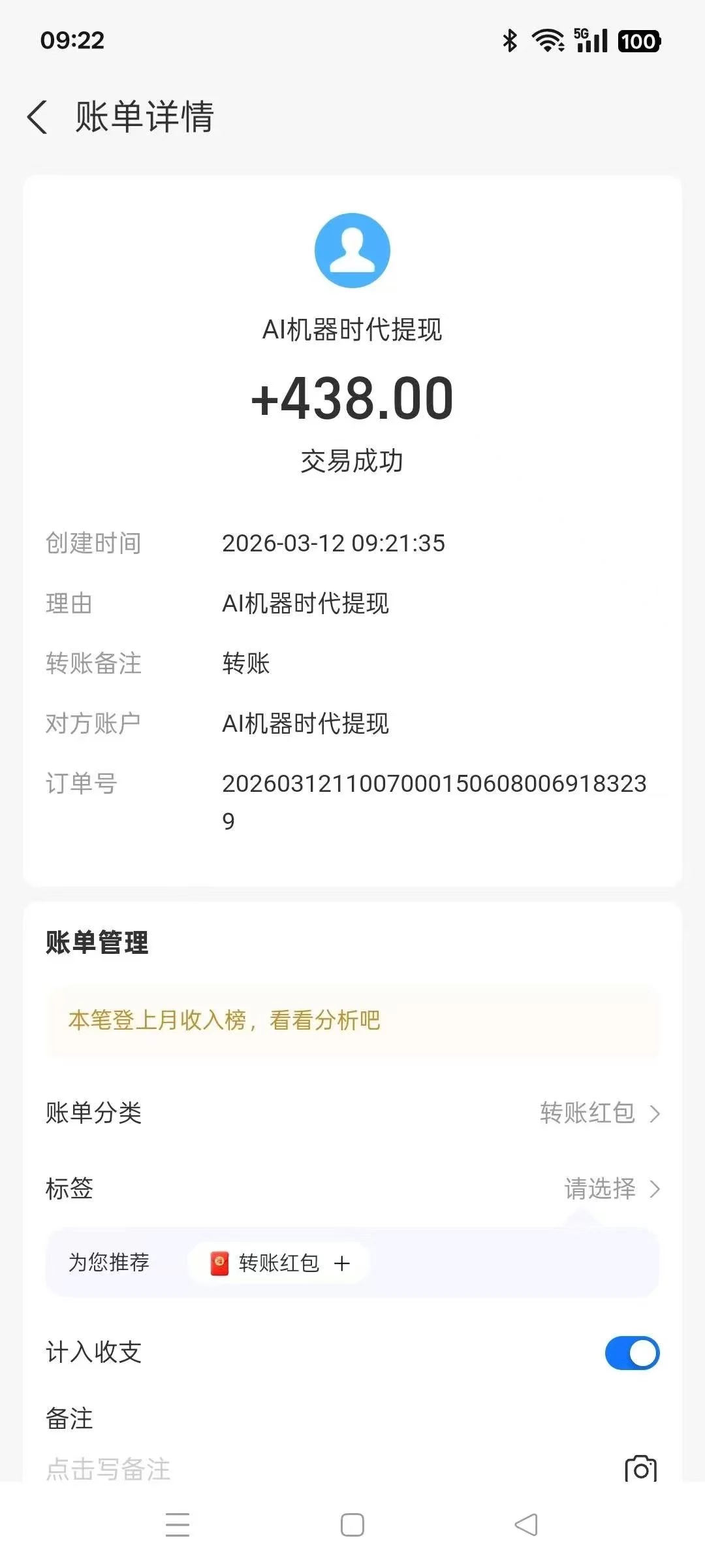 mmexport1773387897113