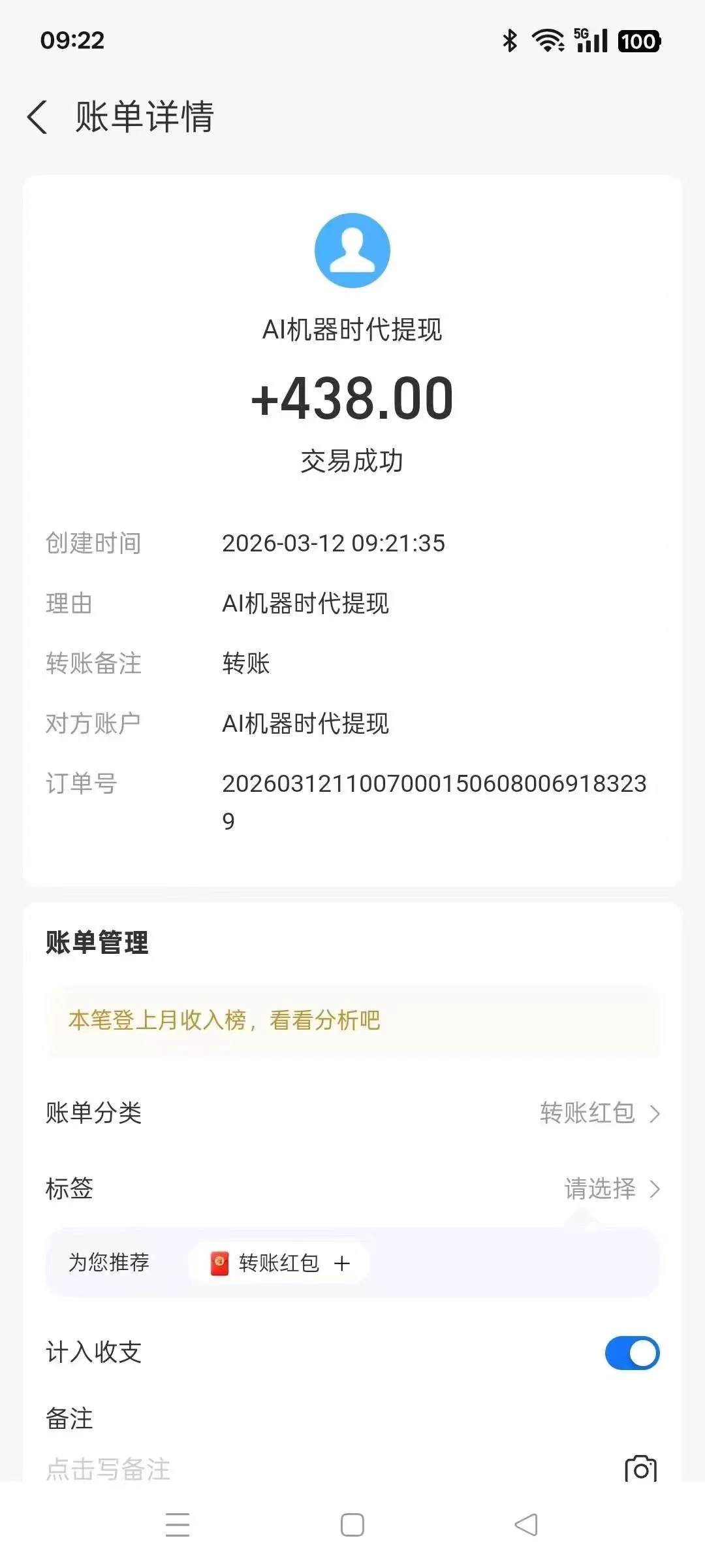 mmexport1773387903324