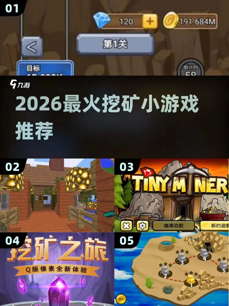 首发《矿工部落》签到领现金，采集矿石，内置回收提-K6