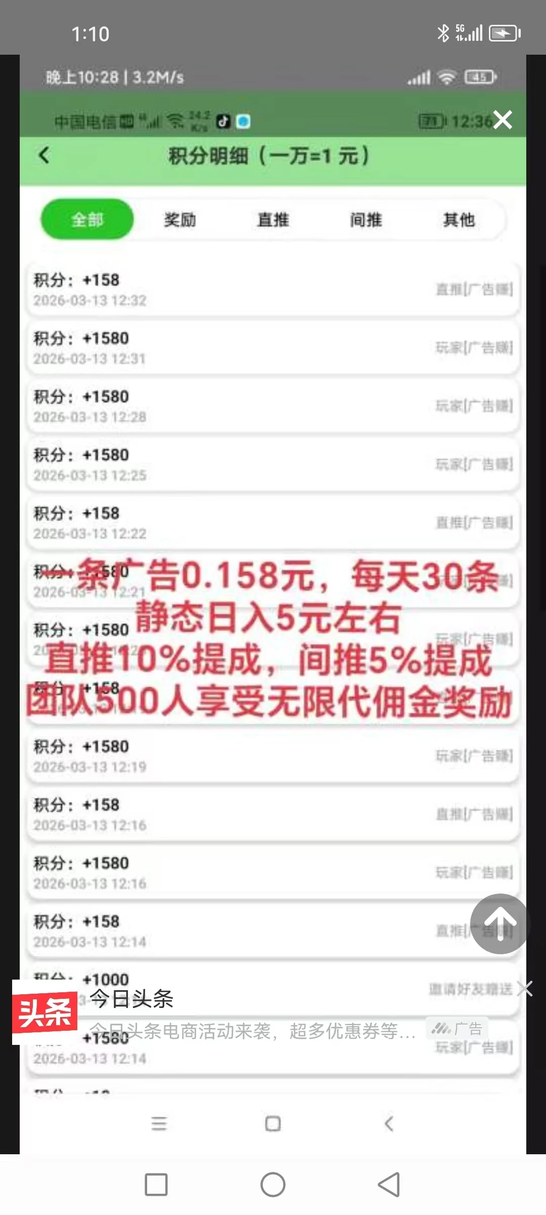 mmexport1773816748252