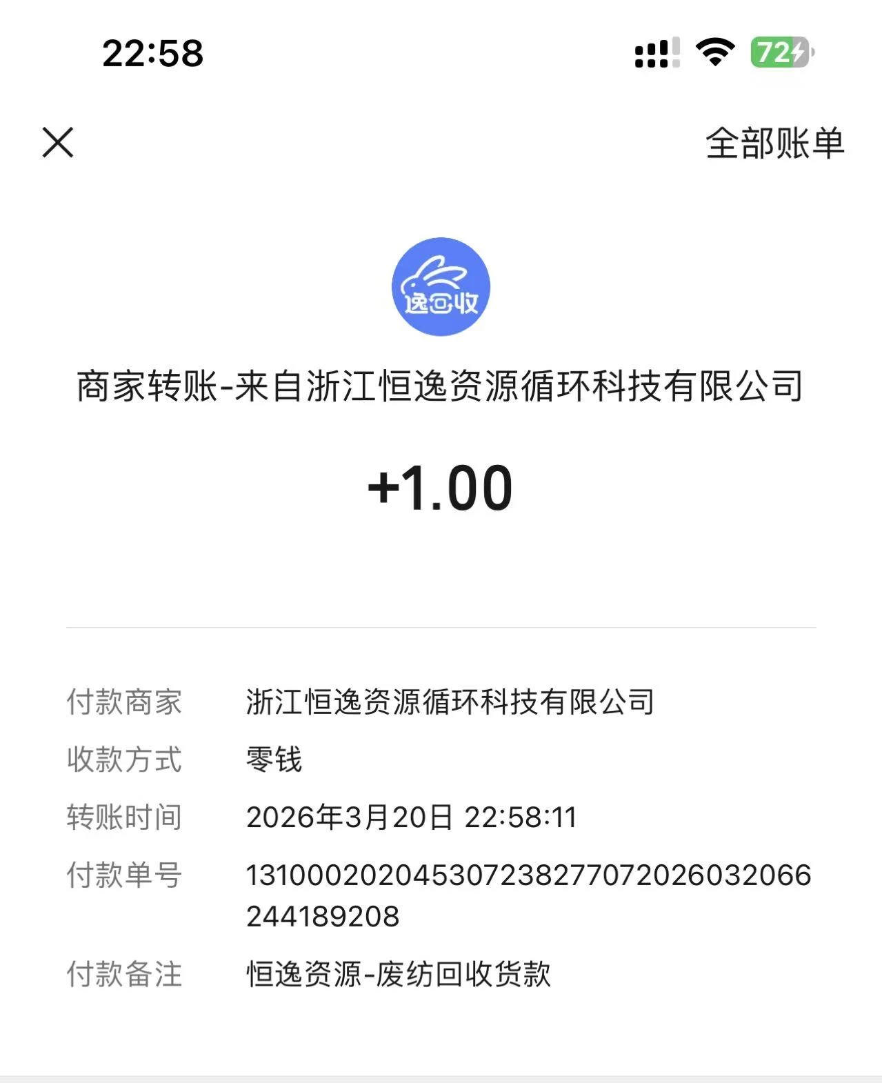 mmexport1774018826885