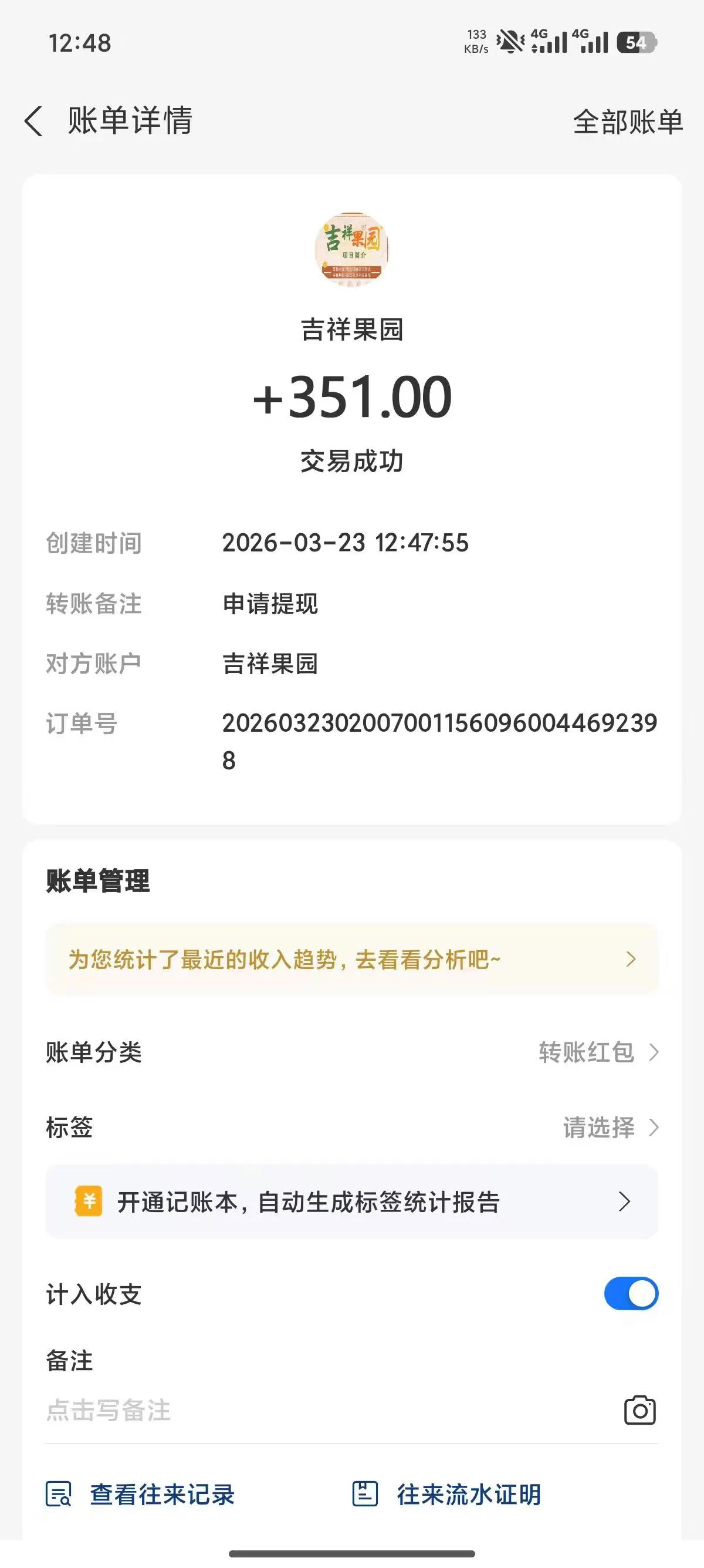 mmexport1774242070942