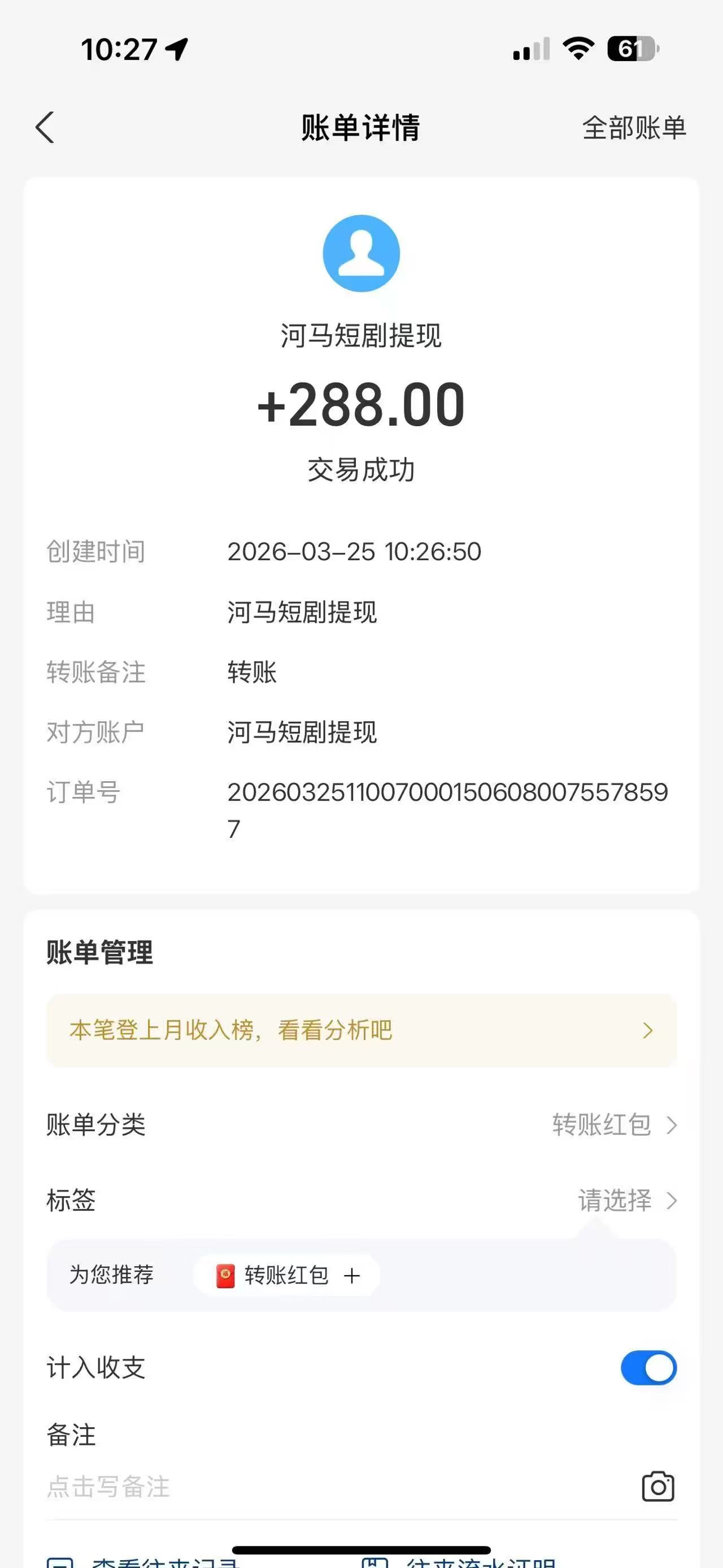 mmexport1774524787270