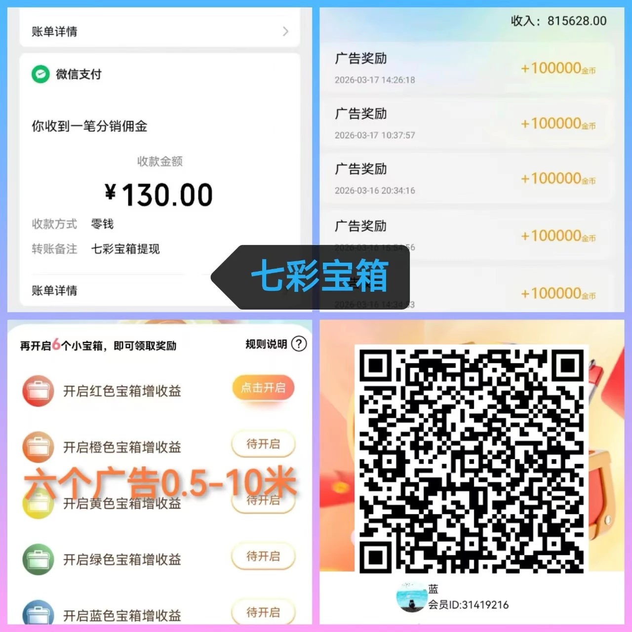 mmexport1774628731816