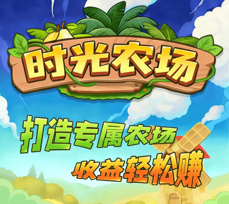 农场时光，收$益可观, 简単分享,长久收$益-K6