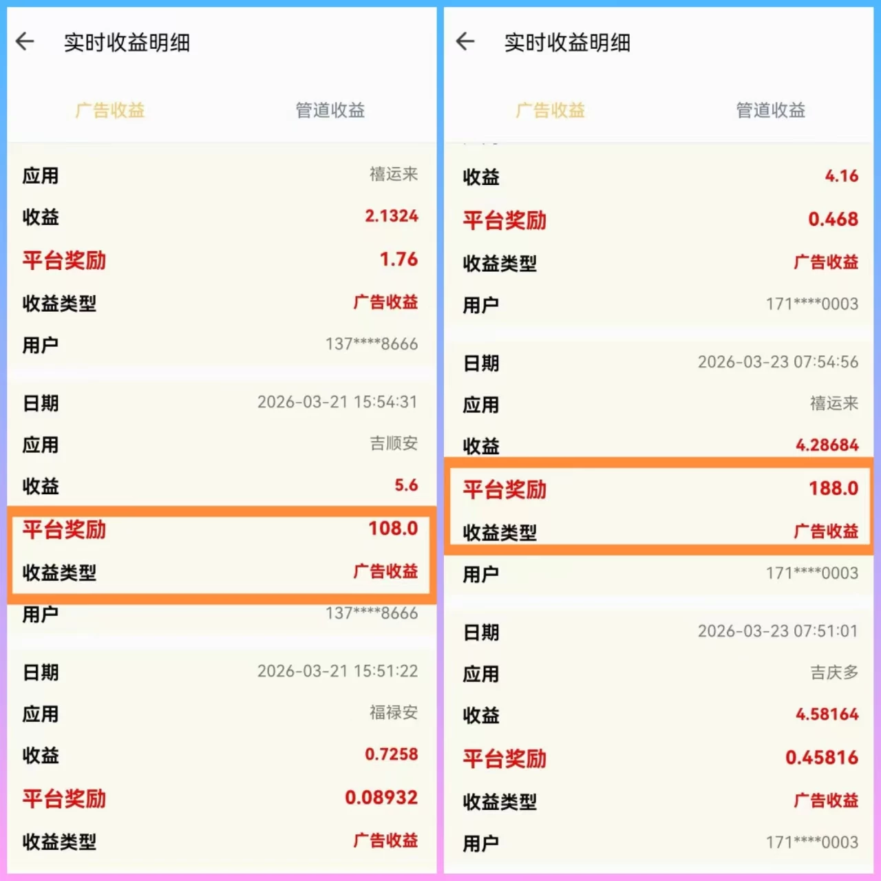 新版本掘金天降红包6-188 单条广告顶包15米-K6