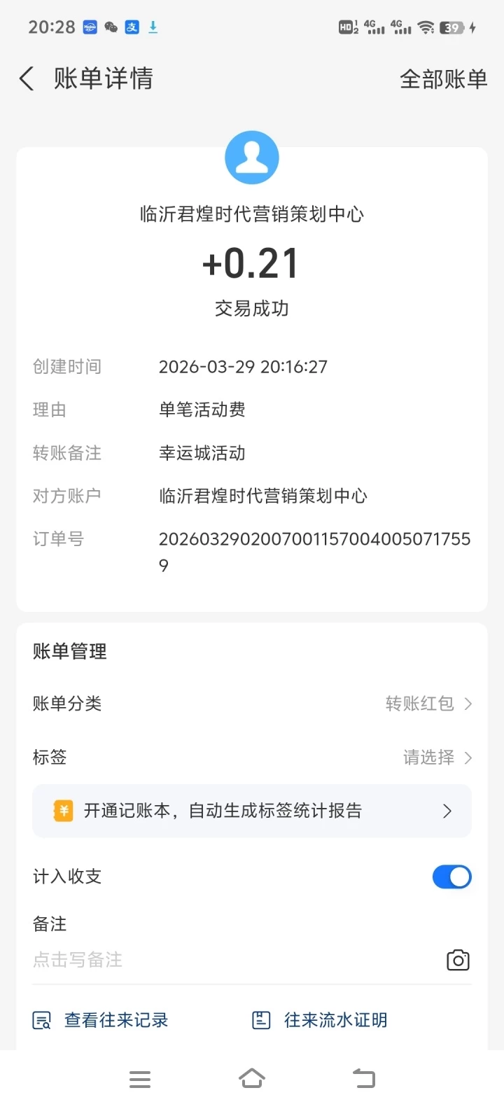 mmexport1774792874473