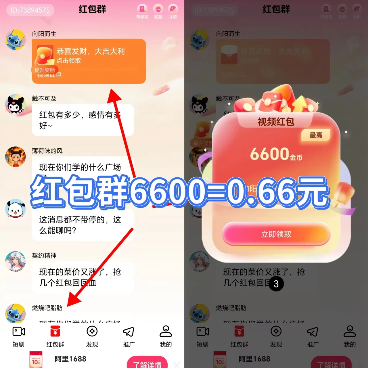 老表剧场刚上线的新台子顶包6600金币-K6