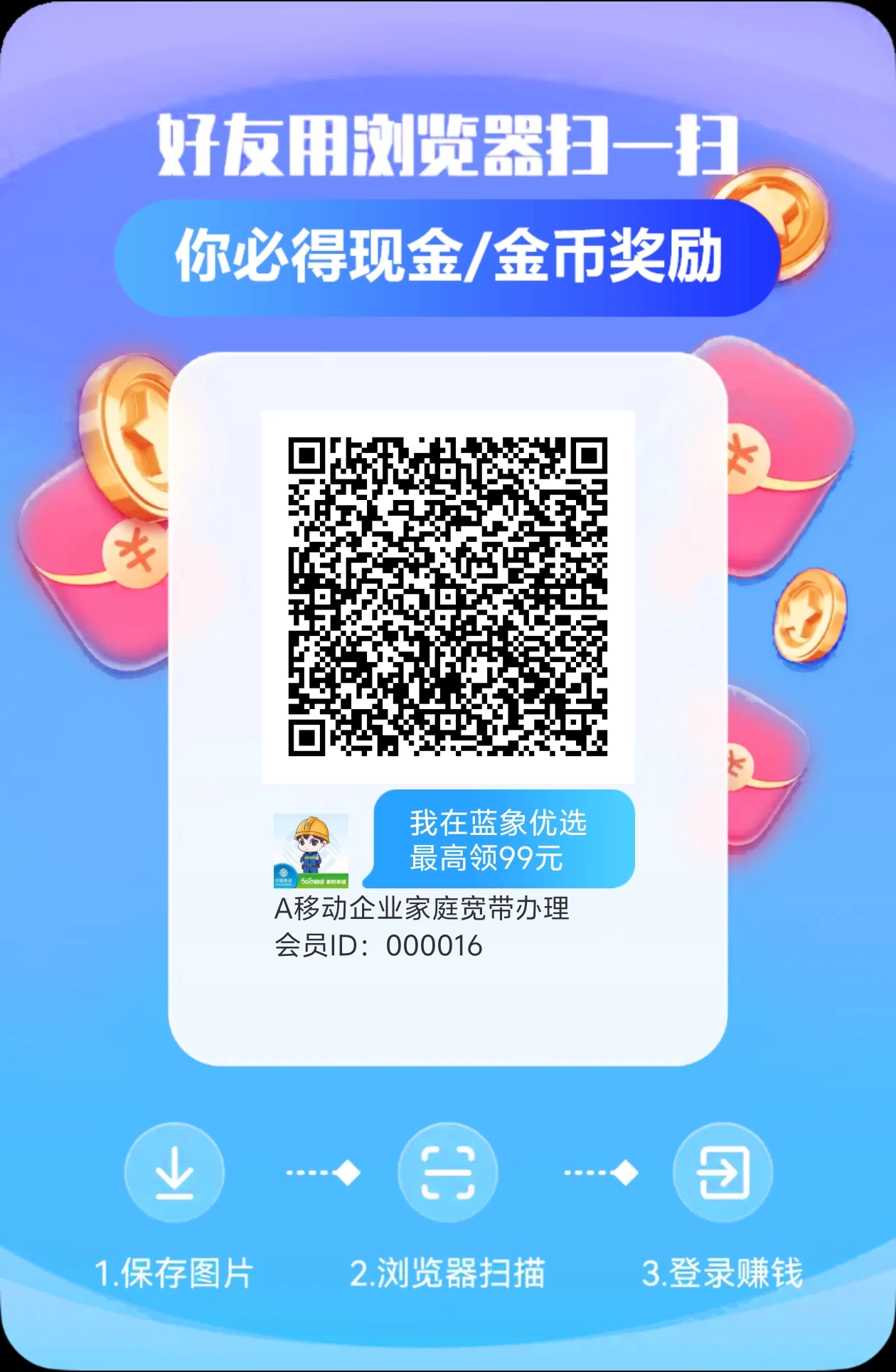 蓝象优选首码 私信我可以开高团-K6