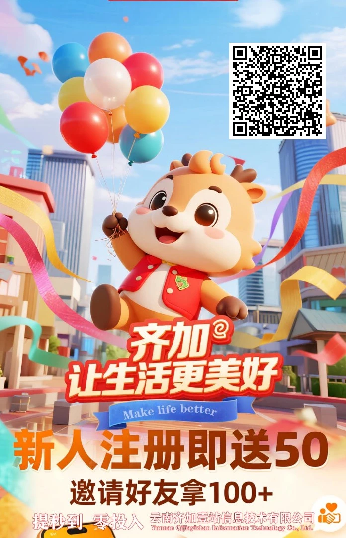 qijia_invite_1774400523194