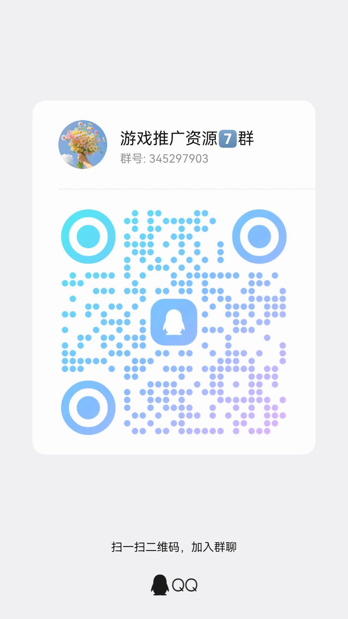 qrcode_1773282961498