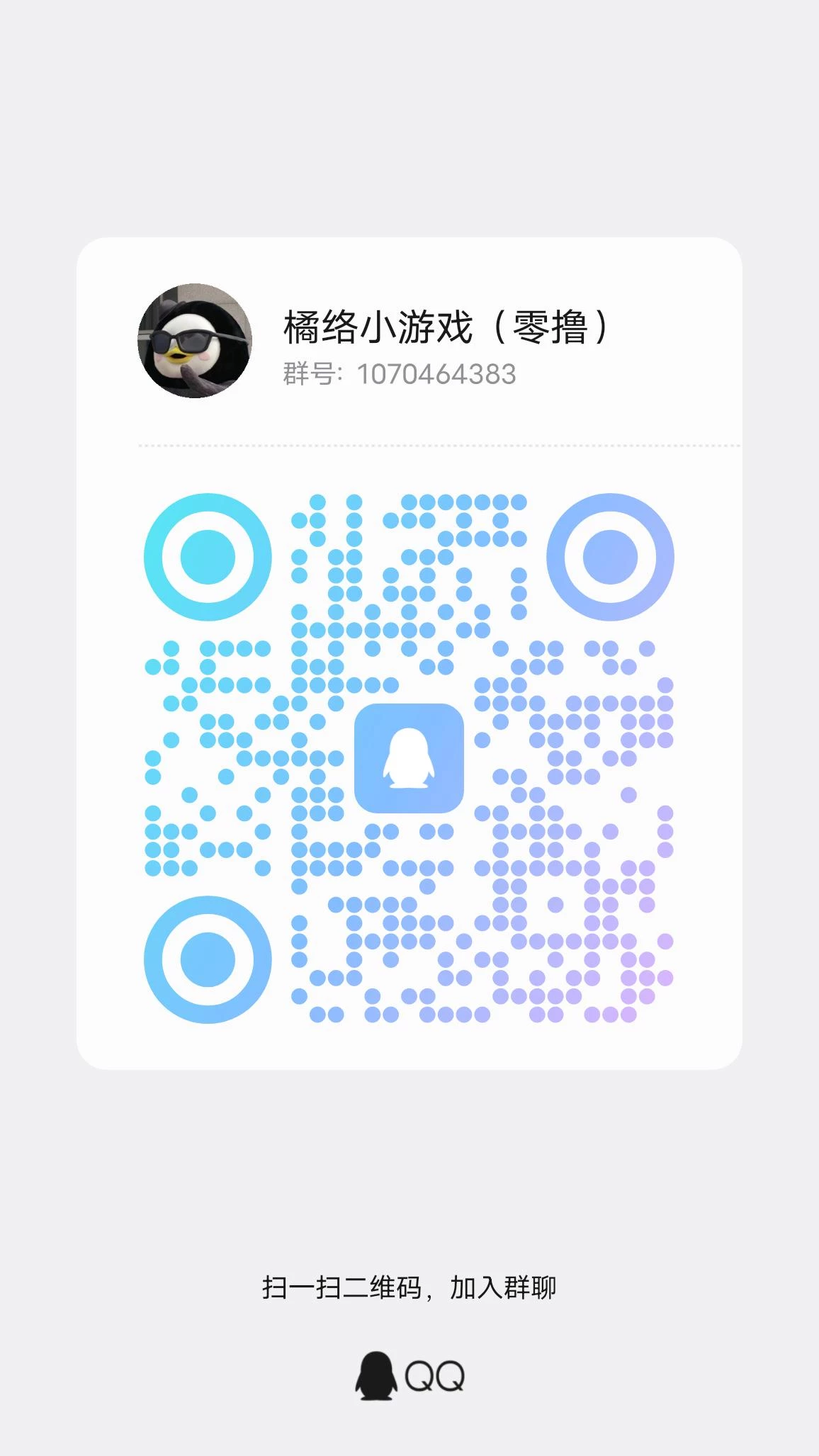 qrcode_1773400027698