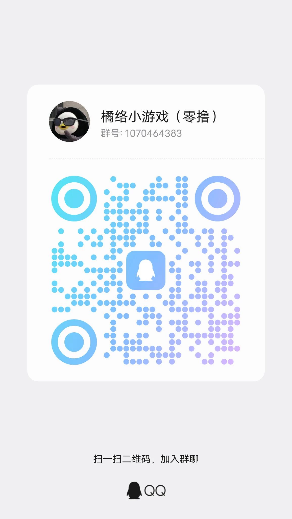 qrcode_1773402068095