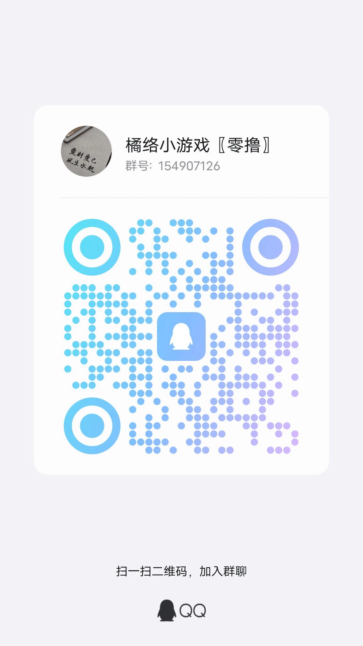 qrcode_1773909407741