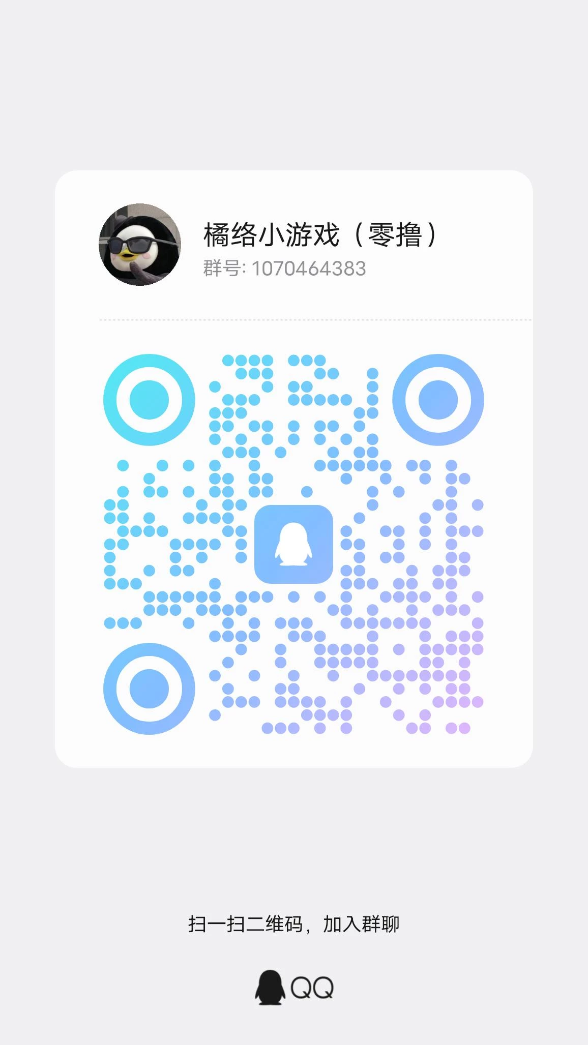 qrcode_1774062209387