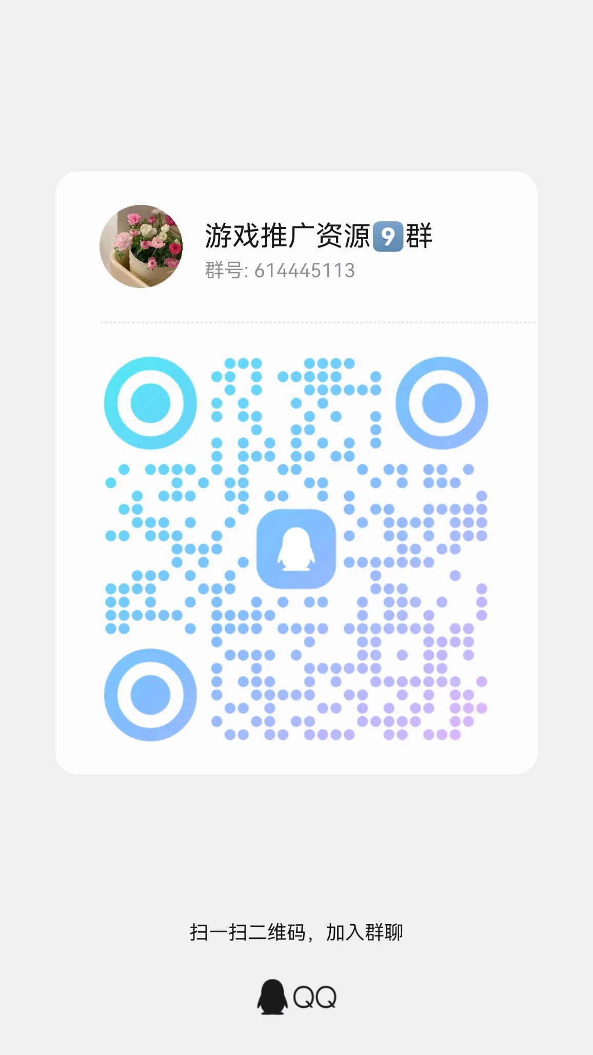 qrcode_1774244459499