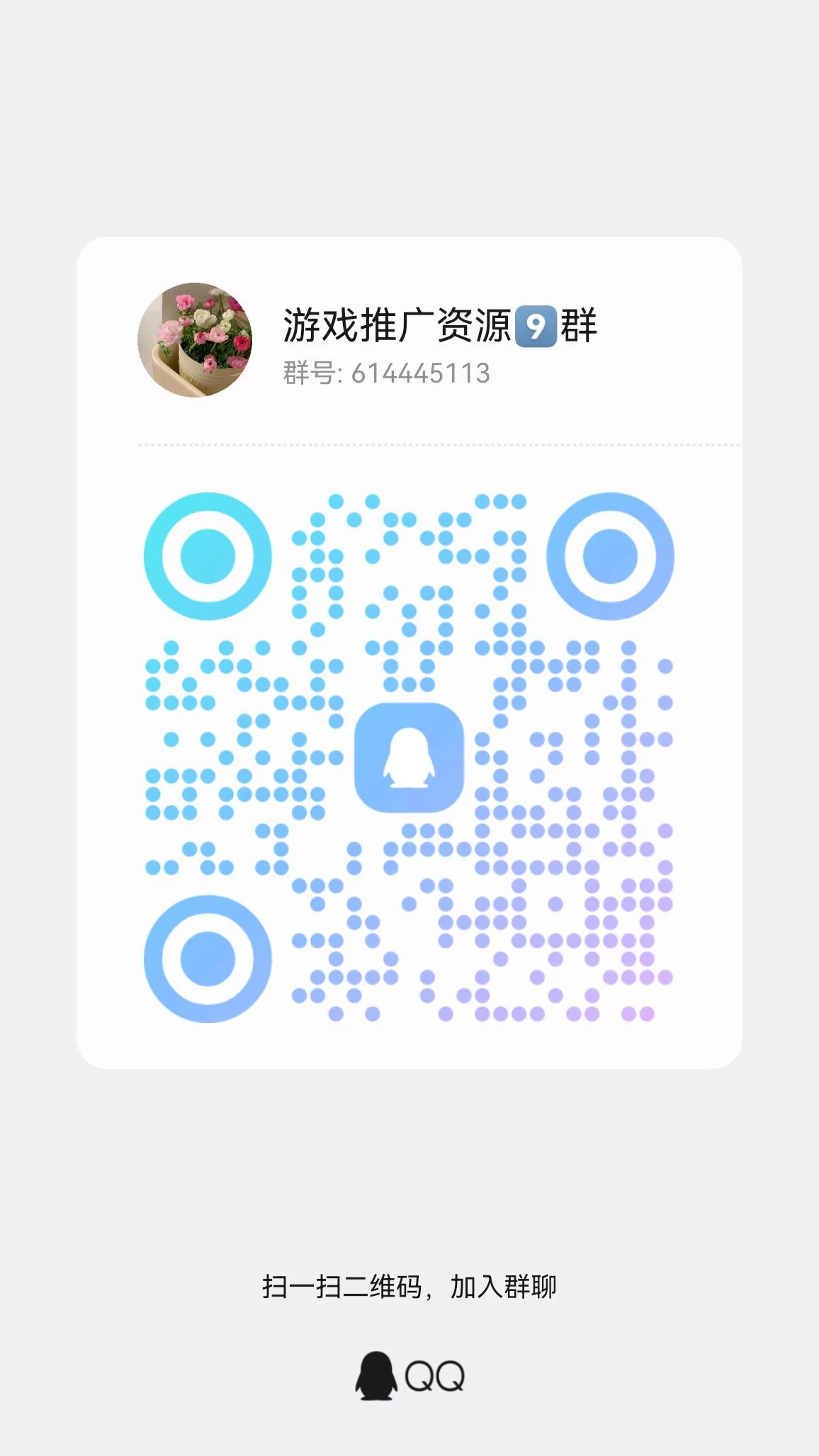 qrcode_1774414147555