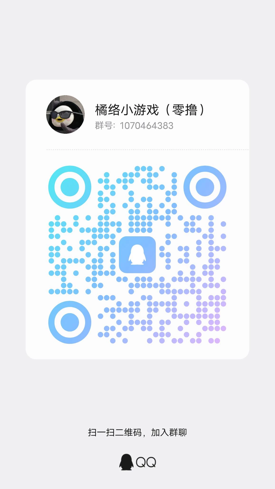 qrcode_1774422458883