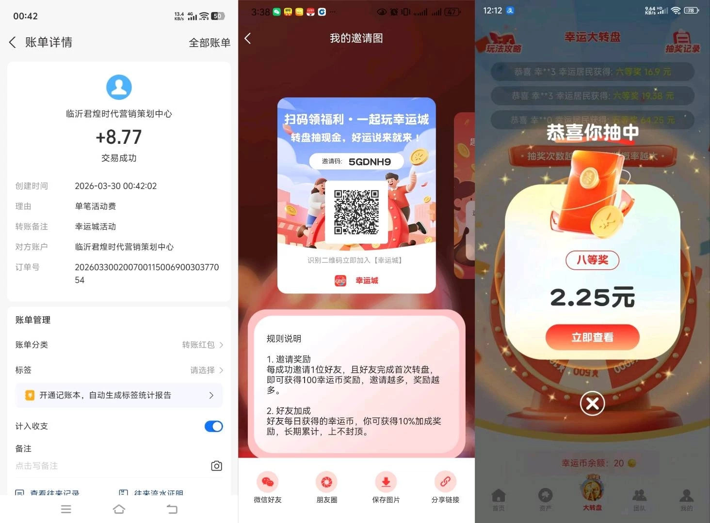 今日首码，纯净撸幸运王，1毛起秒提秒到！-K6