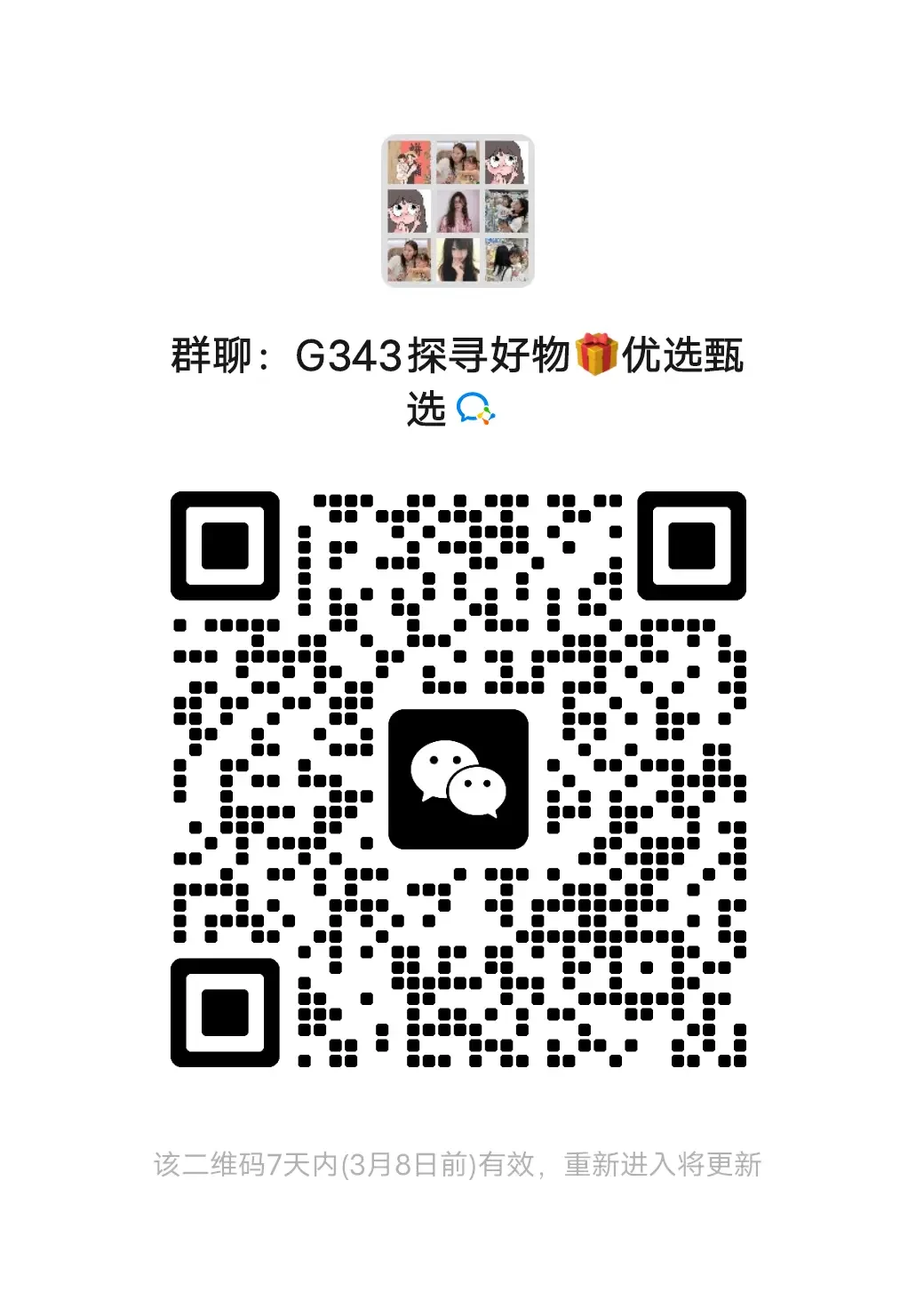 花生质造，花生日记团队运营-K6