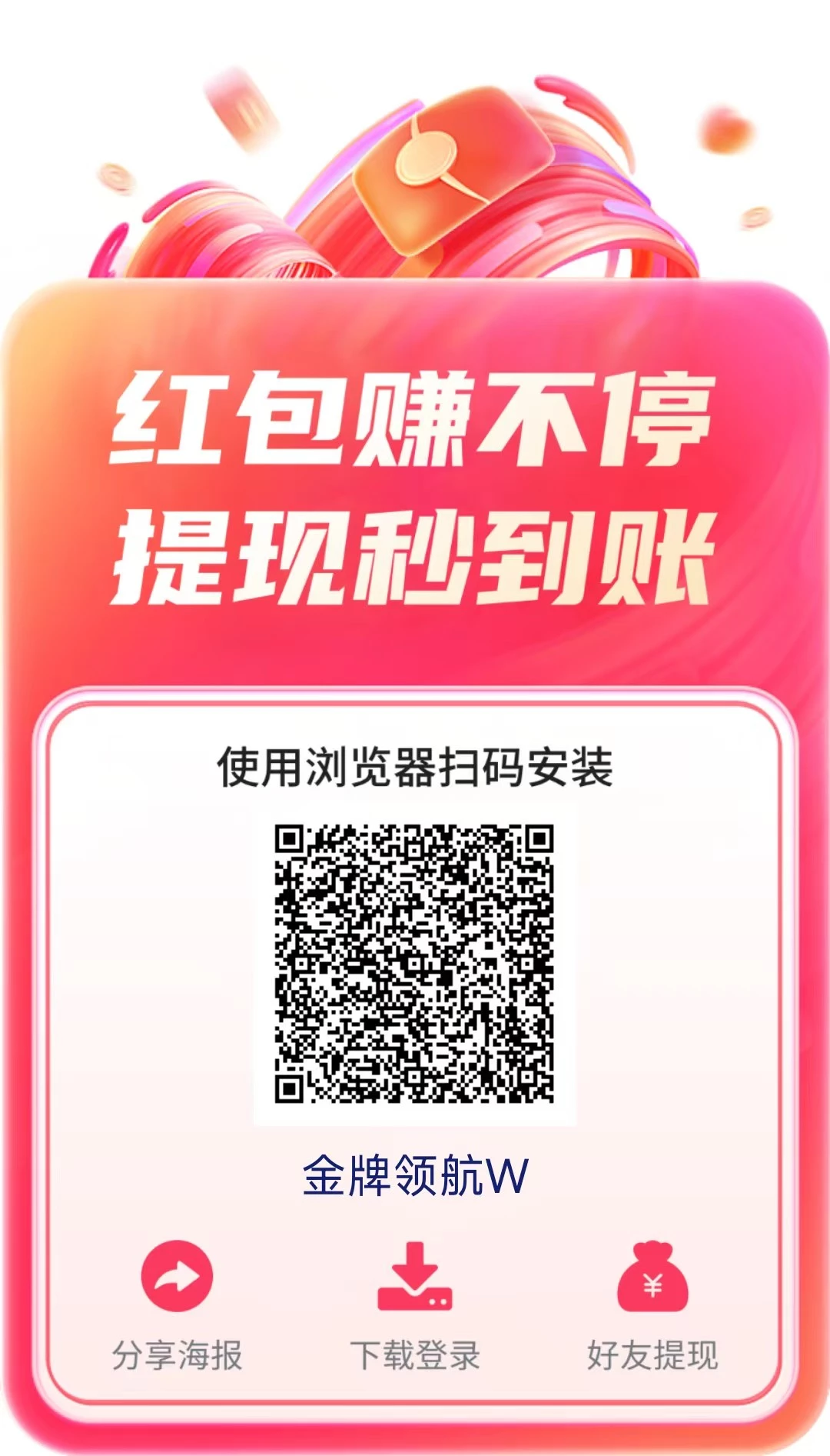 新平台金牌领航拆包模式，拆一个包看一次广告就直接获得金币提现-K6
