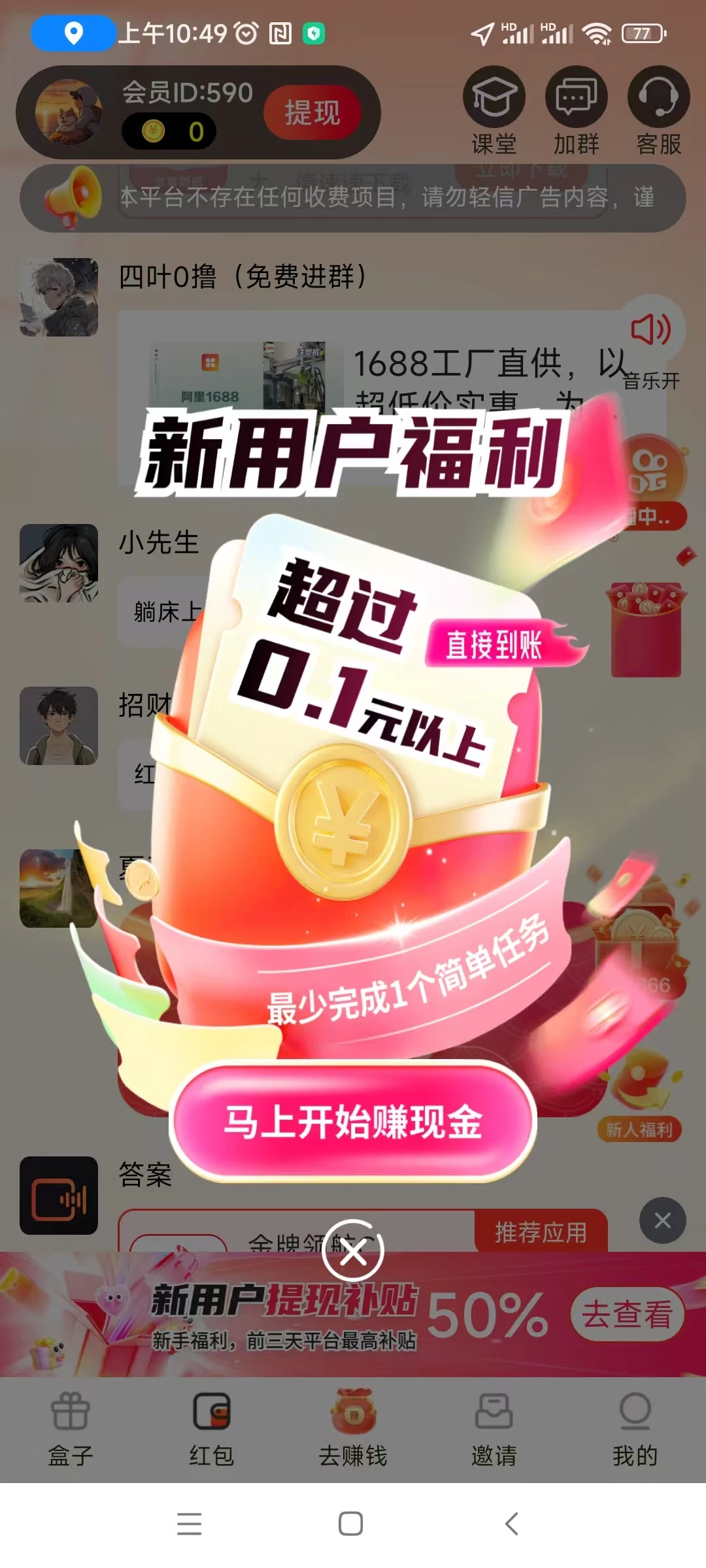 新平台金牌领航拆包模式，个人有固定扶持，大家长久合作共赢-K6