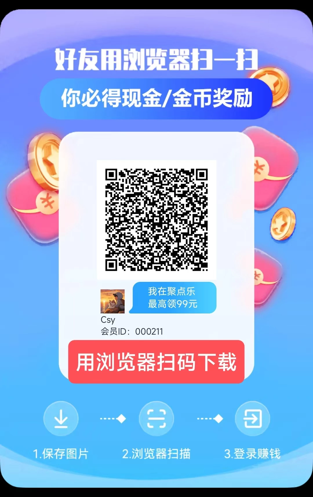 新平台聚点乐首码，个人有固定扶持，大家长久合作共赢-K6