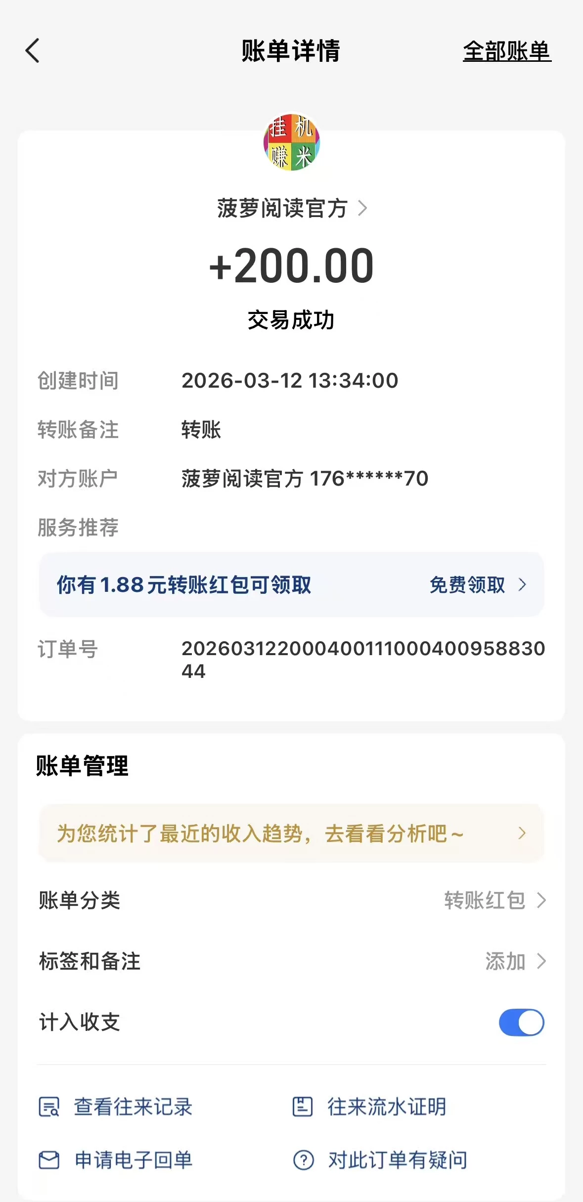 微信图片_20260312153503_198_12