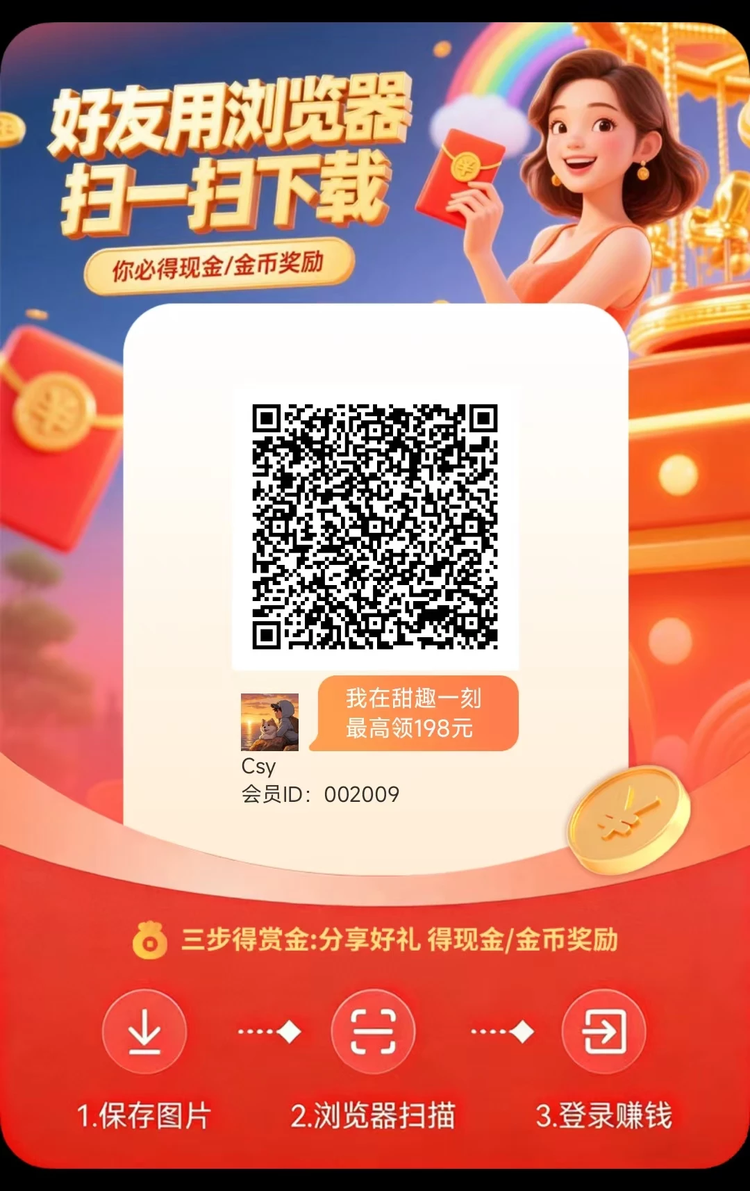 甜趣一刻今天首码，马上开撸了，提10可能触发幸运暴击，有扶持-K6