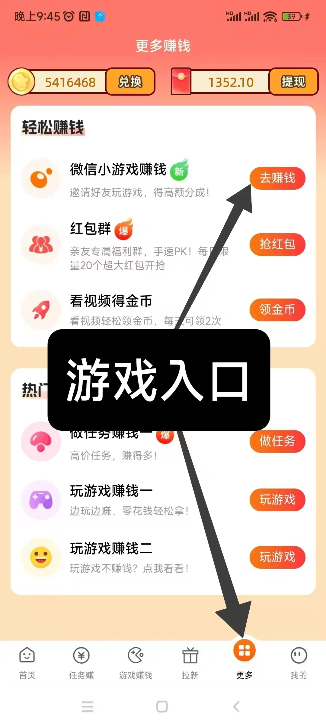 赚友帮新品上线，零撸微信小游戏试玩赚，佣金全网最高可对比-K6