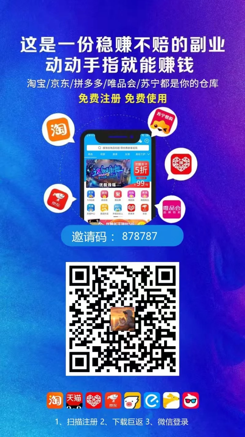 巨返首码, 零撸保底收益高,每天4元。简单评论,点赞赚-K6