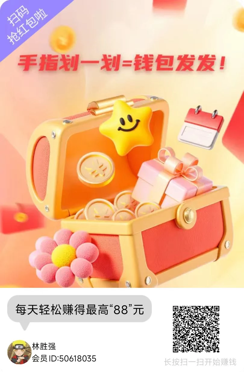 七彩宝箱新平台，零撸看广告，保底收益高-K6