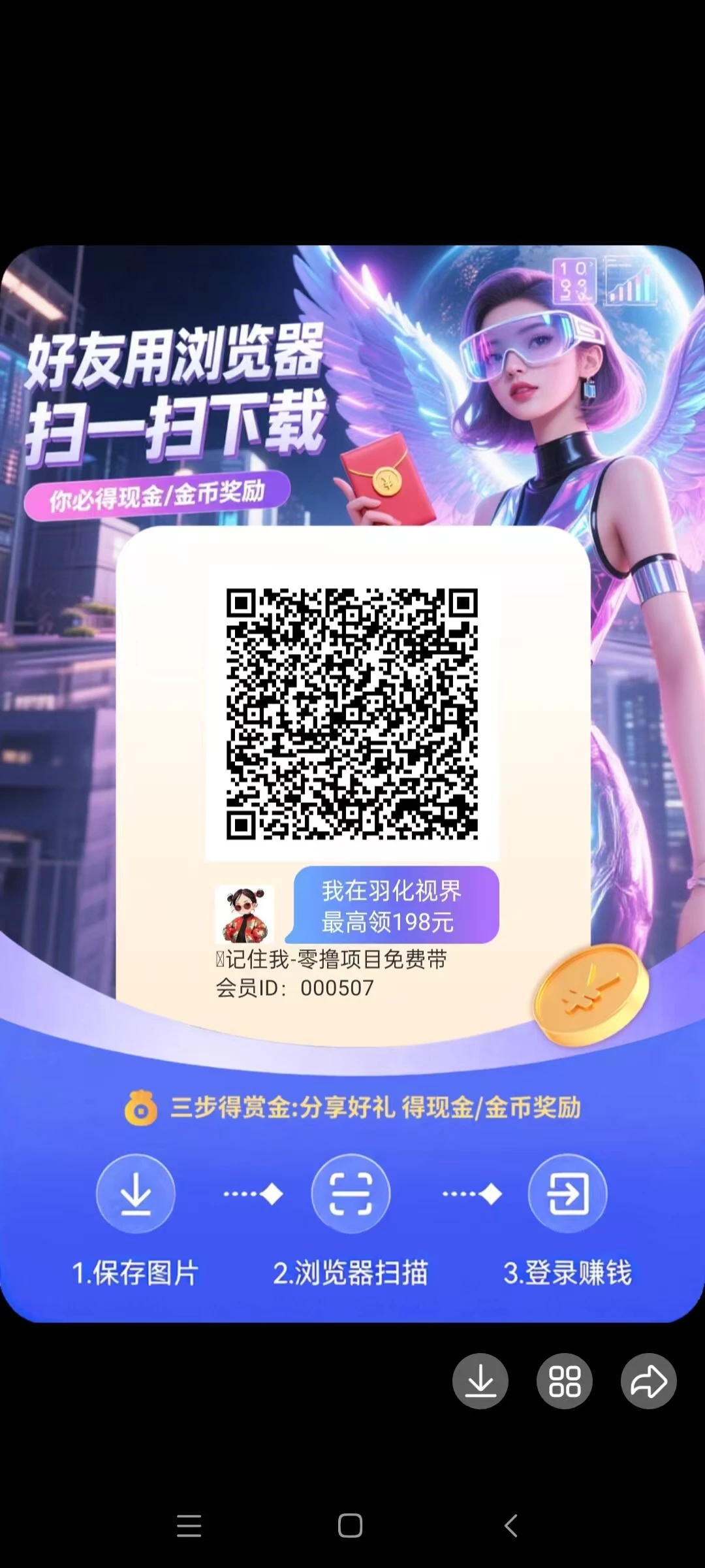 首码羽化世界，零撸看广告，不养机保底收益高，放水中，单机每天30-50+-K6