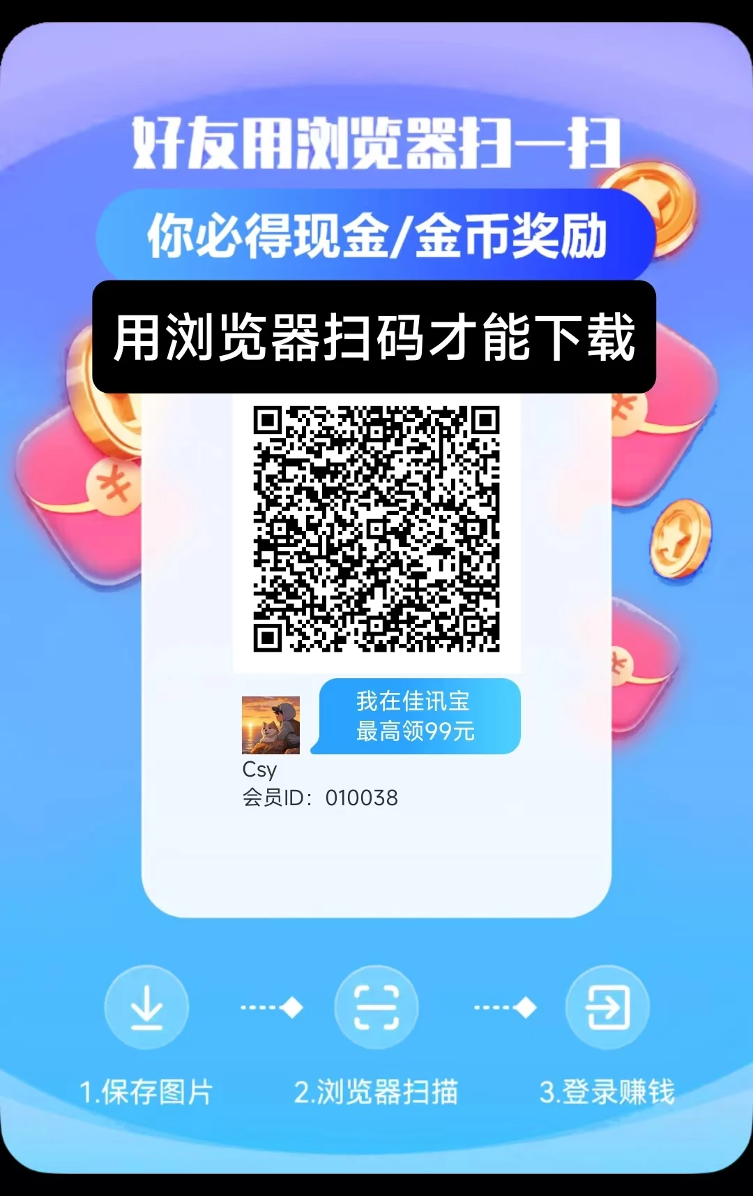 首码佳讯宝，零撸看广告，不养机保底收益高，免费提供不养机玩法教程-K6