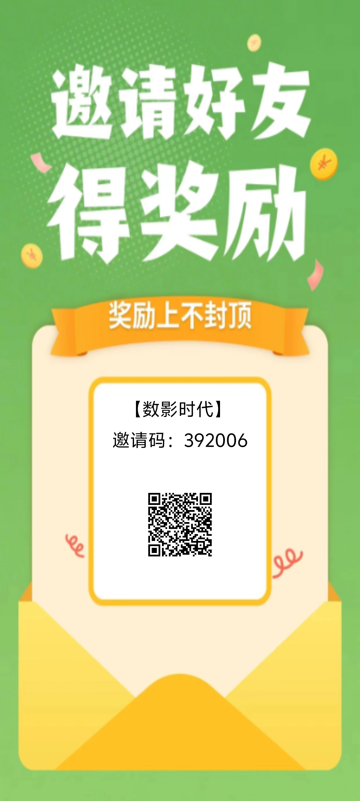 数影时代,三天测试真实到账,每天单机至少五元保底-K6