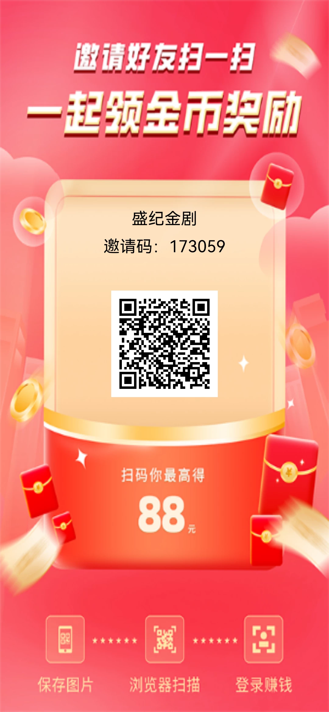 邀请海报_1773901250988