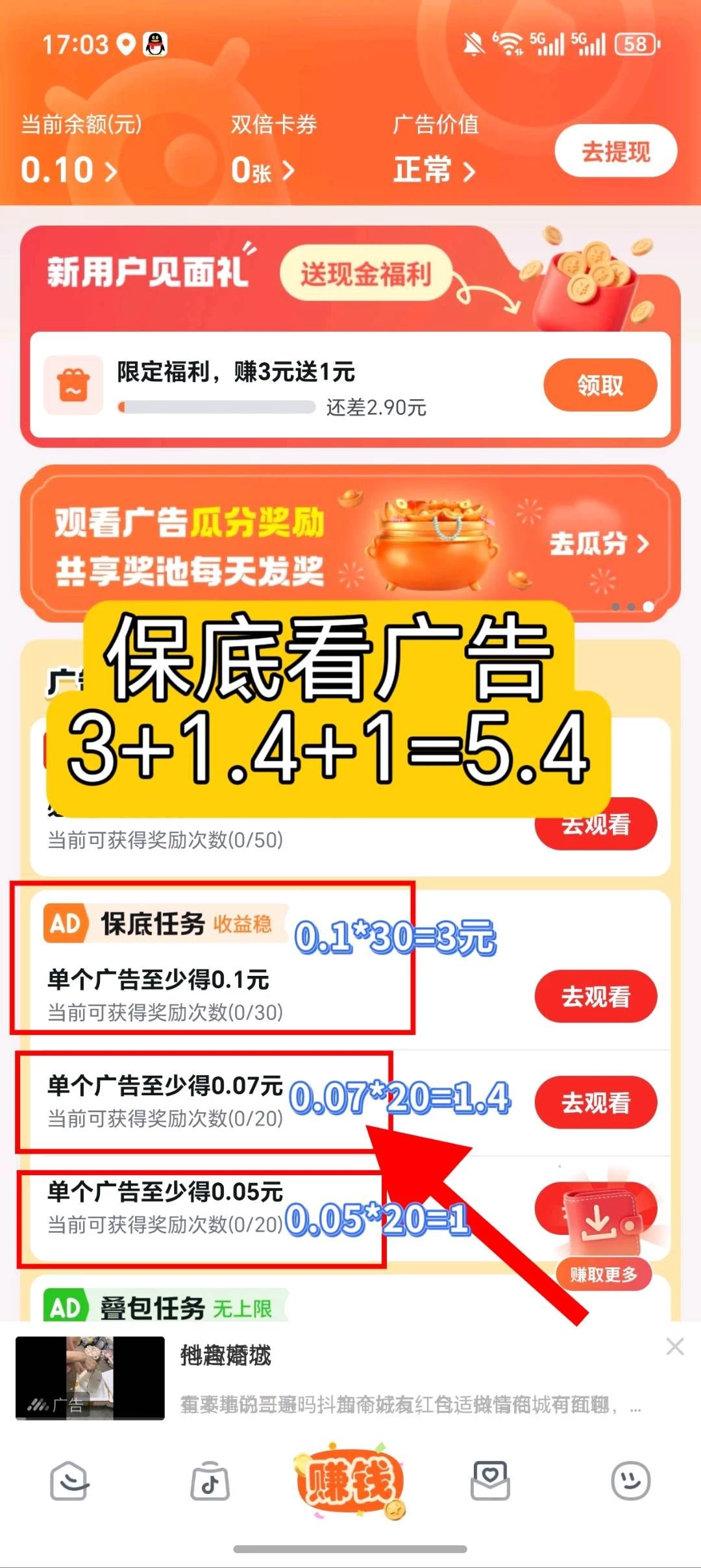 每天保底7.8园 (不用养机)友推+幽默两个app一起-K6