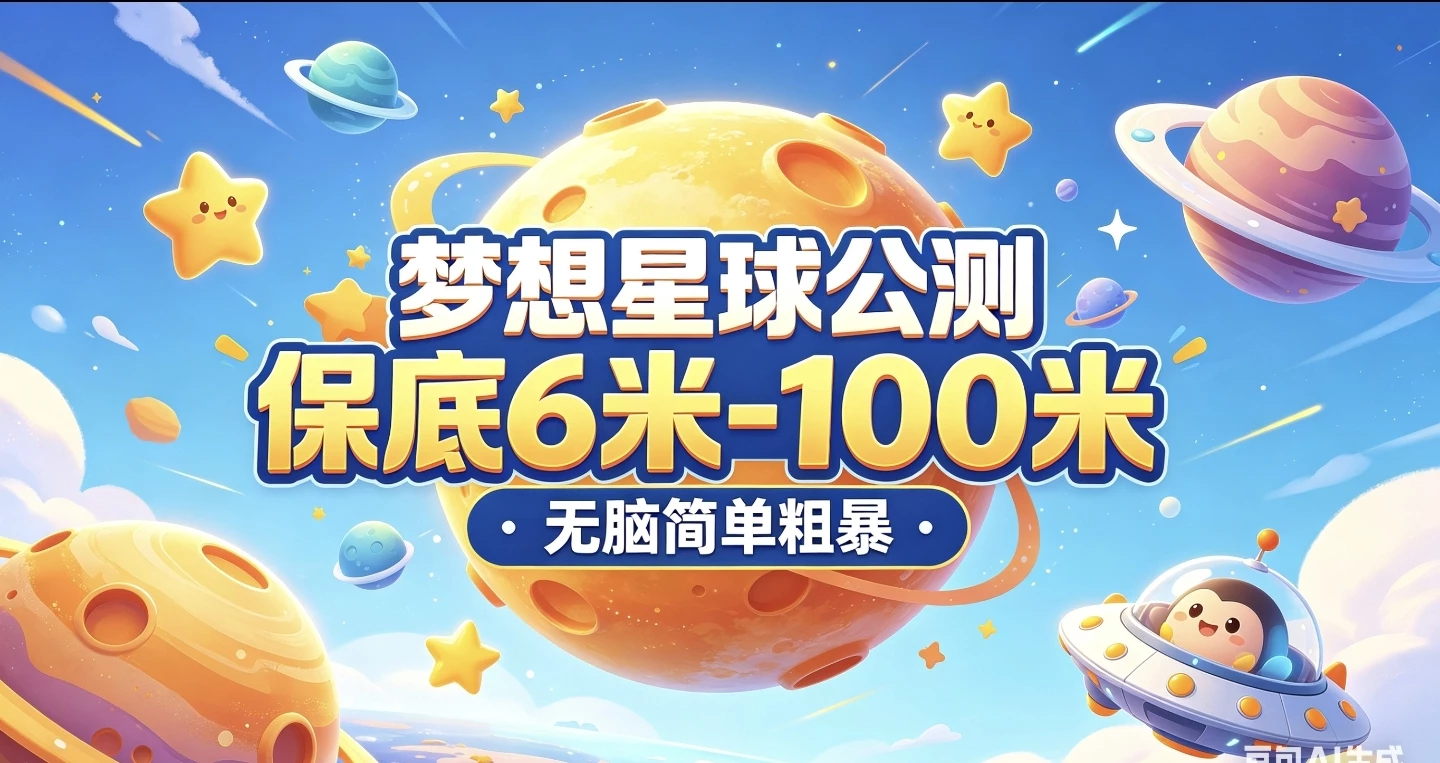 首码刚上线速撸-K6