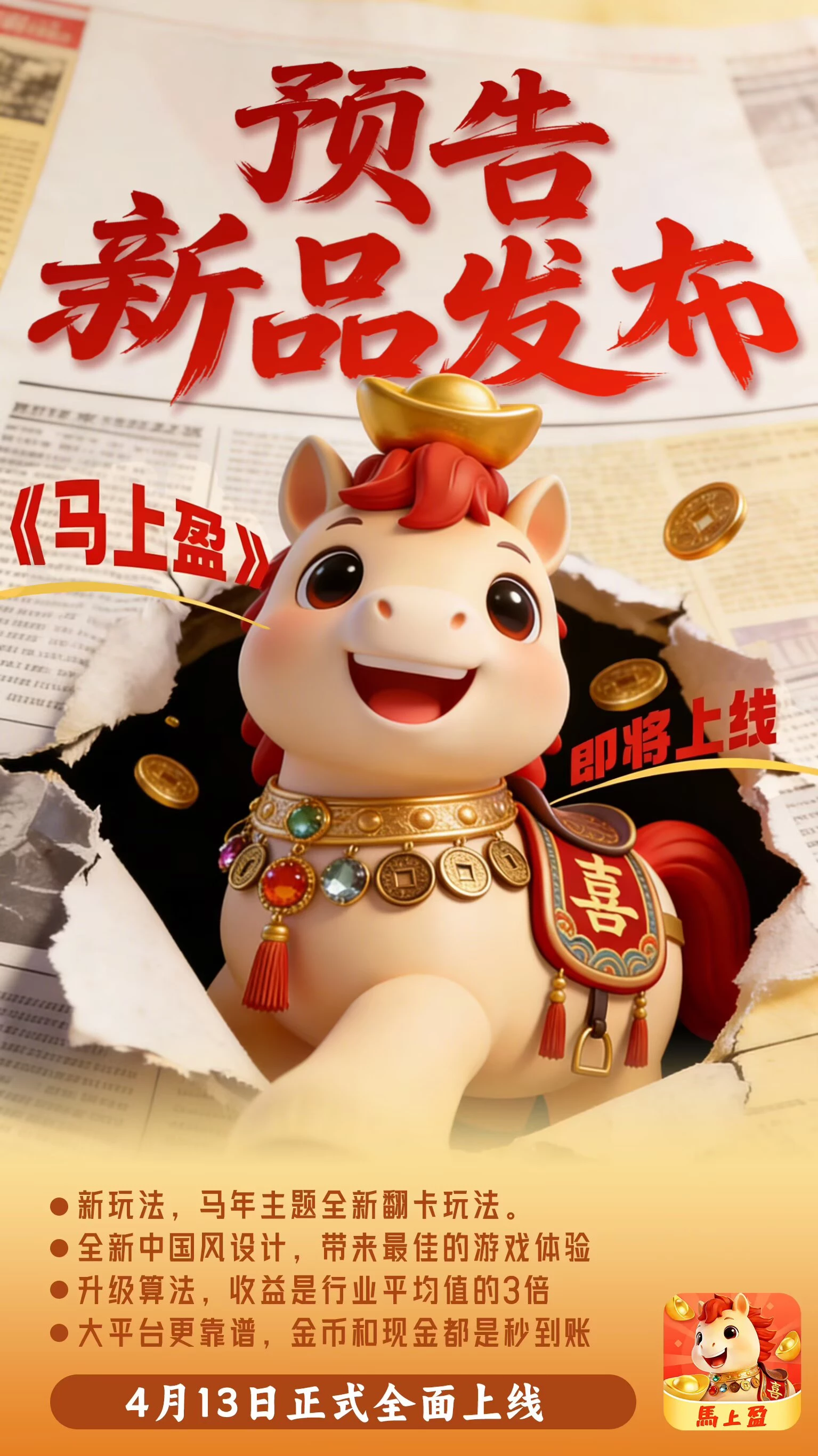 马上盈首码速撸-K6