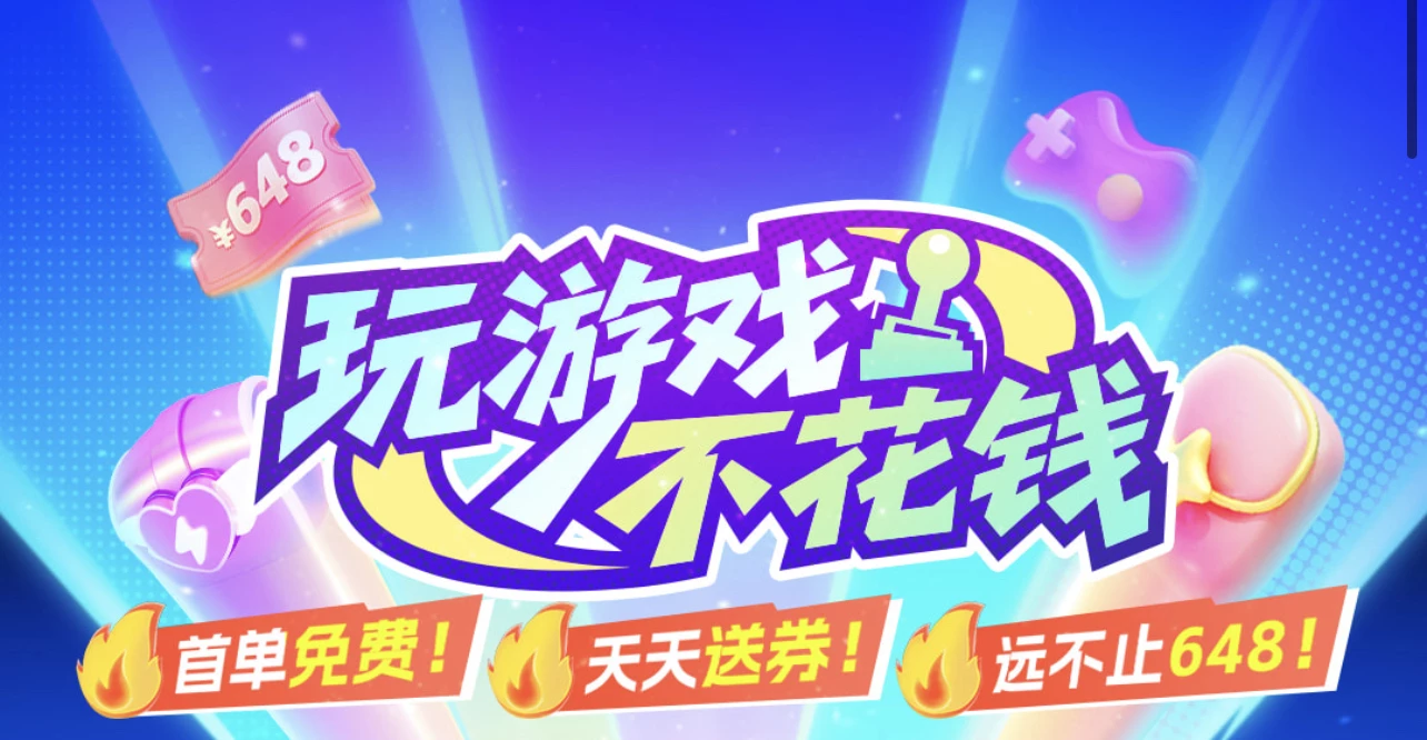 游戏破解版免费ios安卓!充值0.01折,战力狂飙!-K6