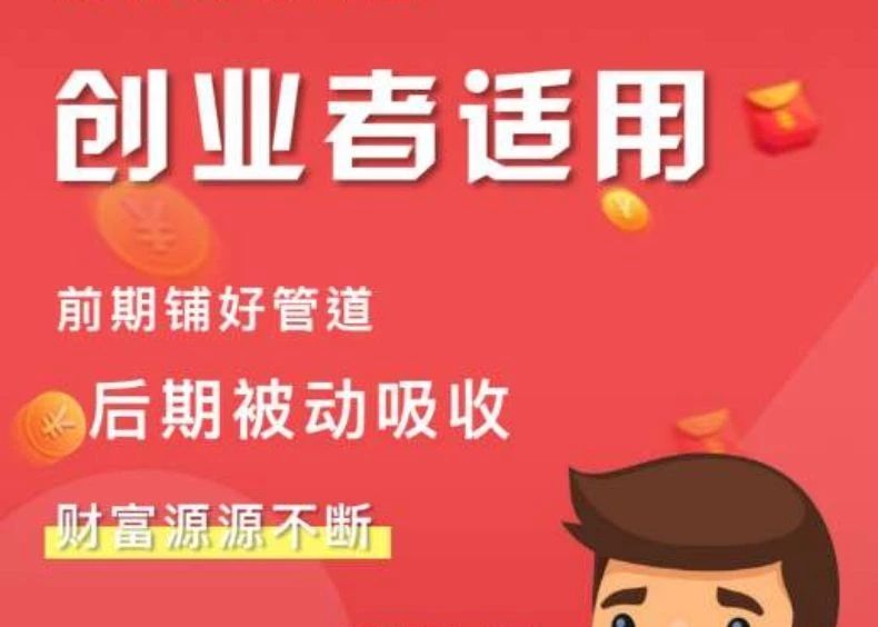 首码蝉书0撸，看广告AI智能分洪高收益-K6