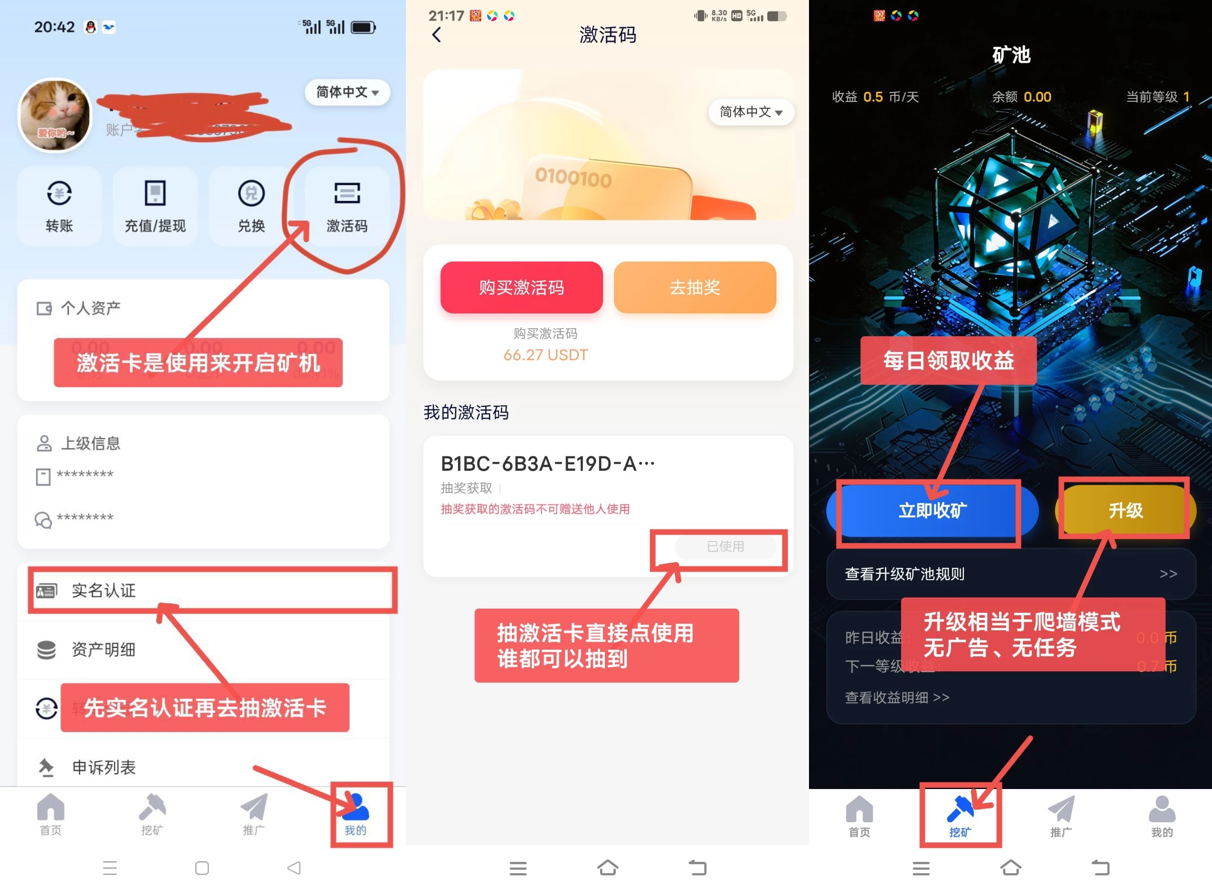 首码Daily火爆启航，0撸无广告，K机爬墙模式。-K6