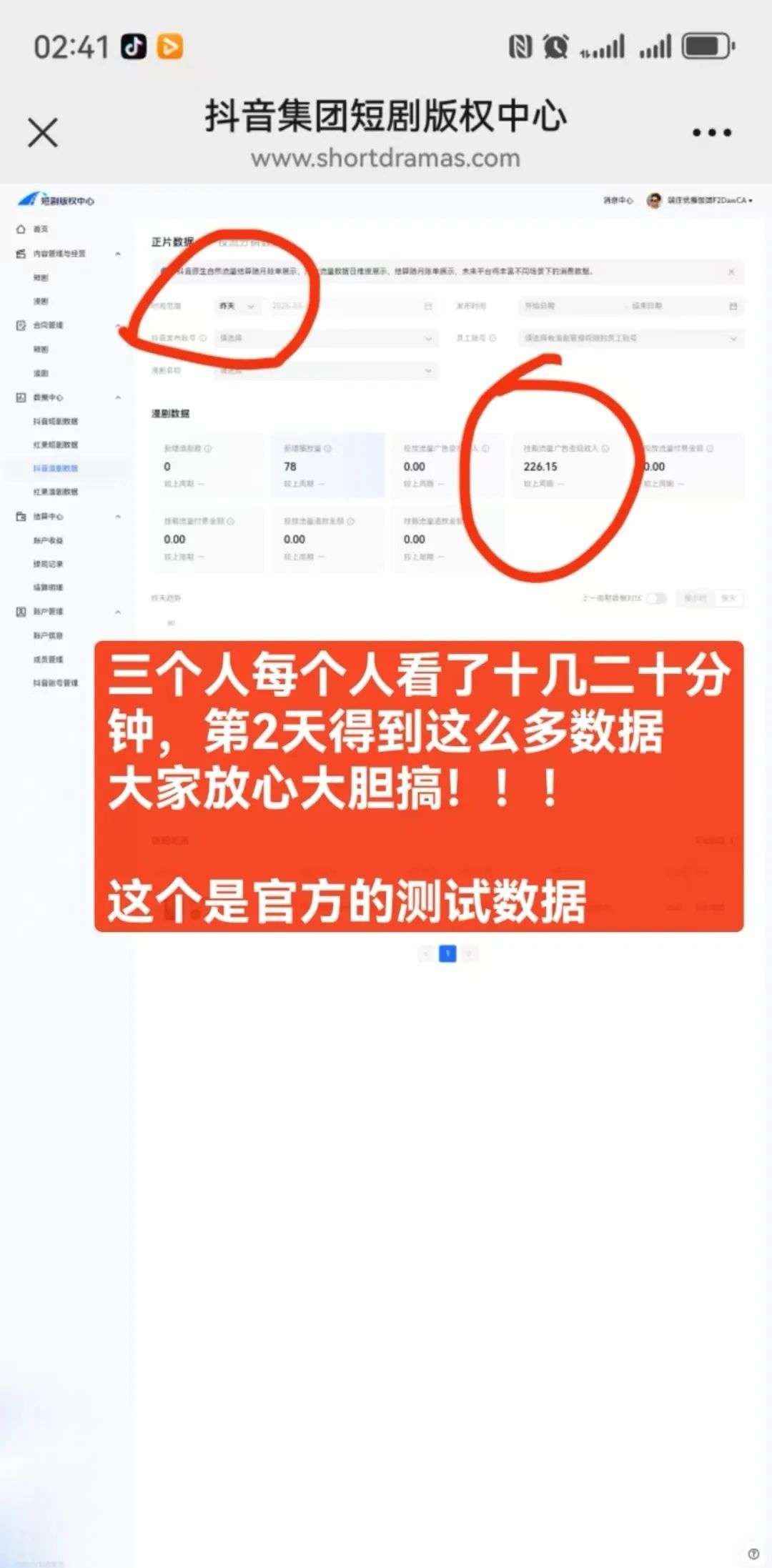 首码淘嘻嘻内测两天注册量60万、短剧、小游戏，-K6