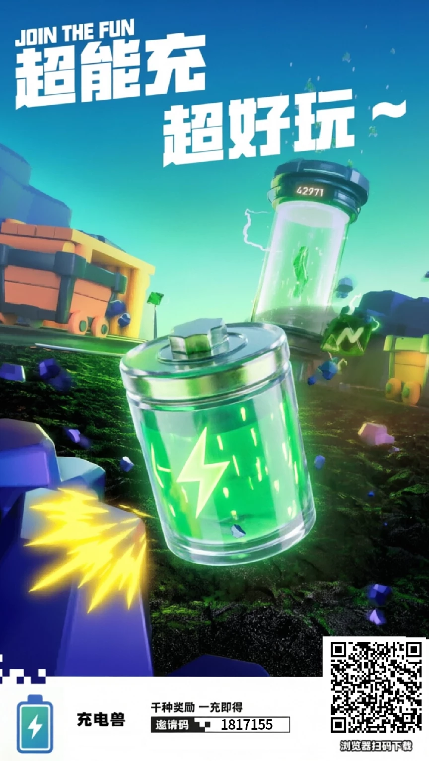 充电兽，0撸，首码
无广告，简单实名。-K6