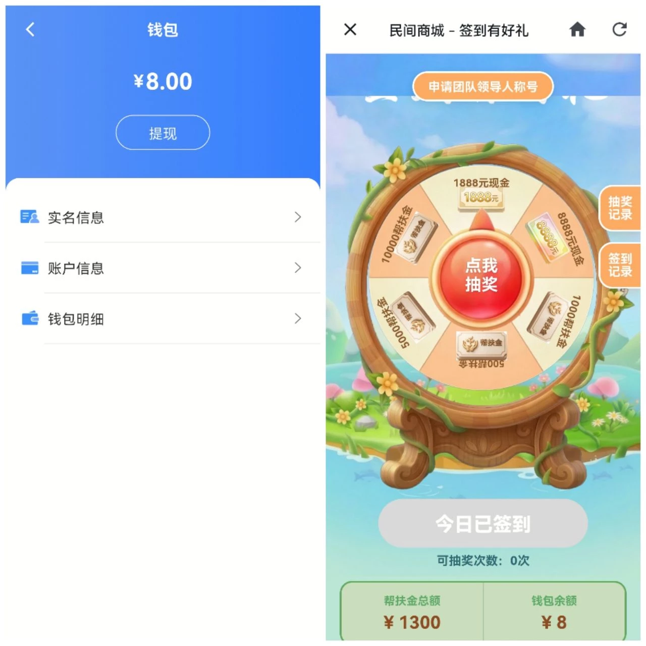 首码零撸民聊，每天签到8，50提支付宝。-K6