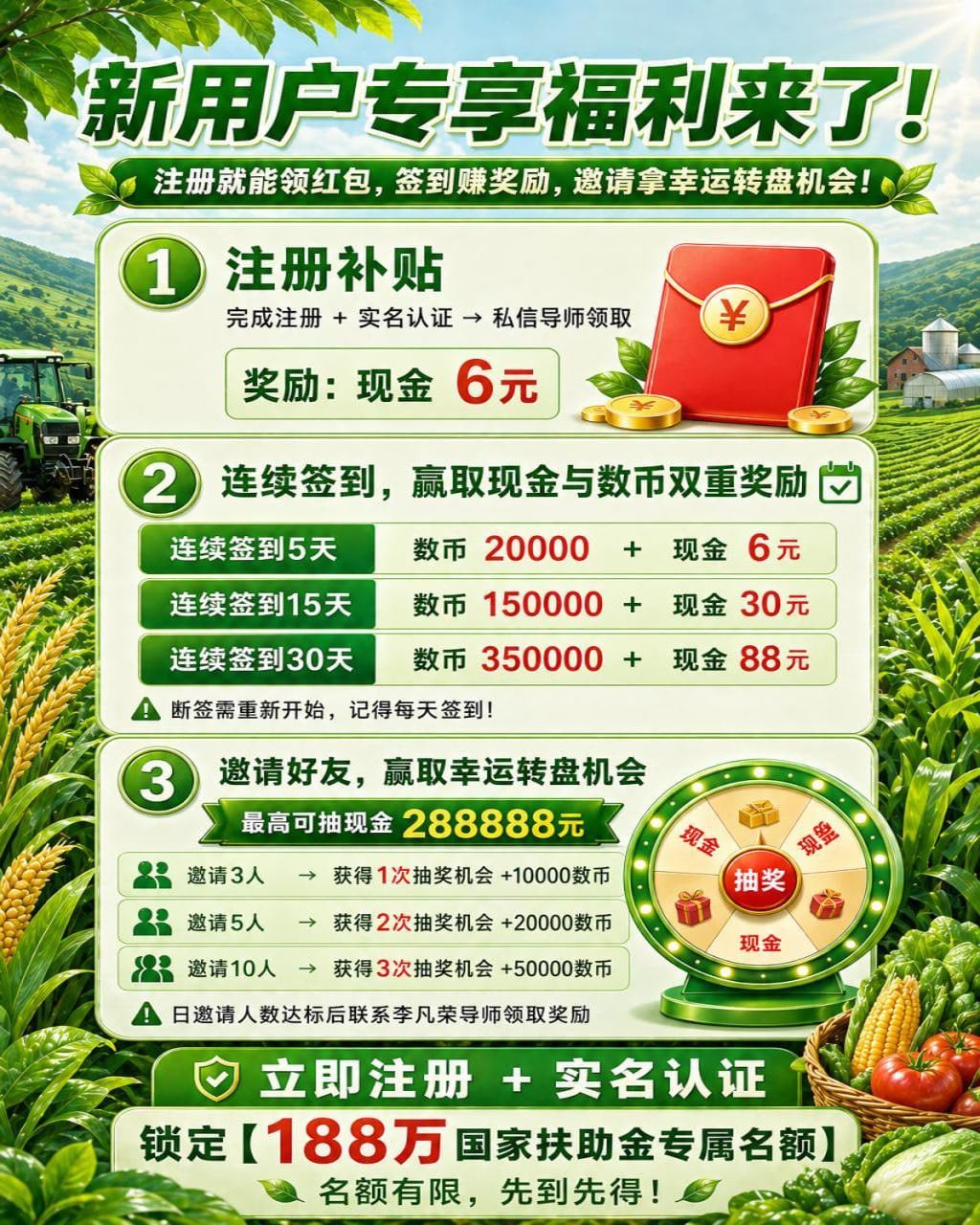 中化农业注册下载APP签到，每天即可领取专属现金奖。-K6