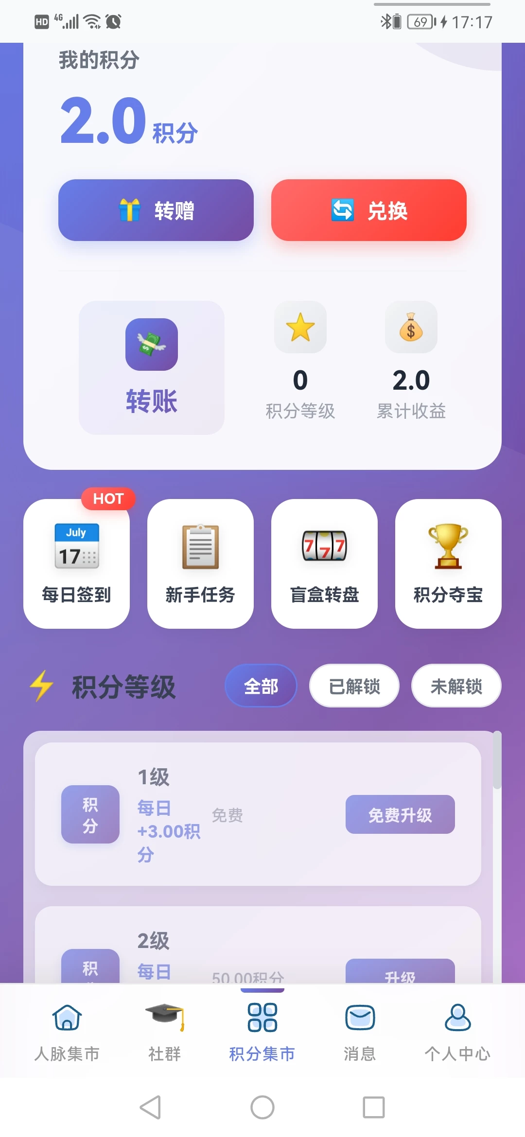 首码人脉集市，新品上线。-K6