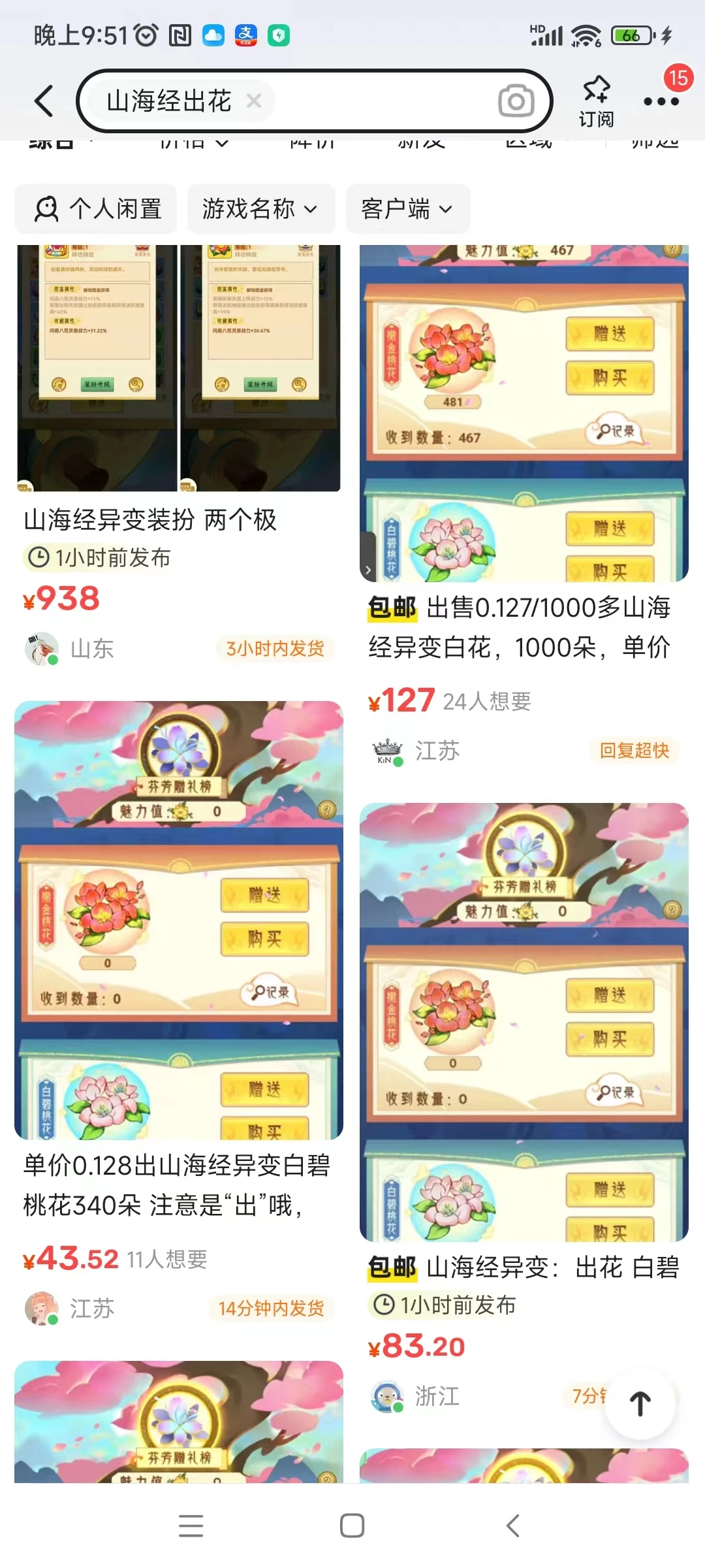 山海经异变，新号3天升级到45级固定收入60米一个号，多号多赚！-K6