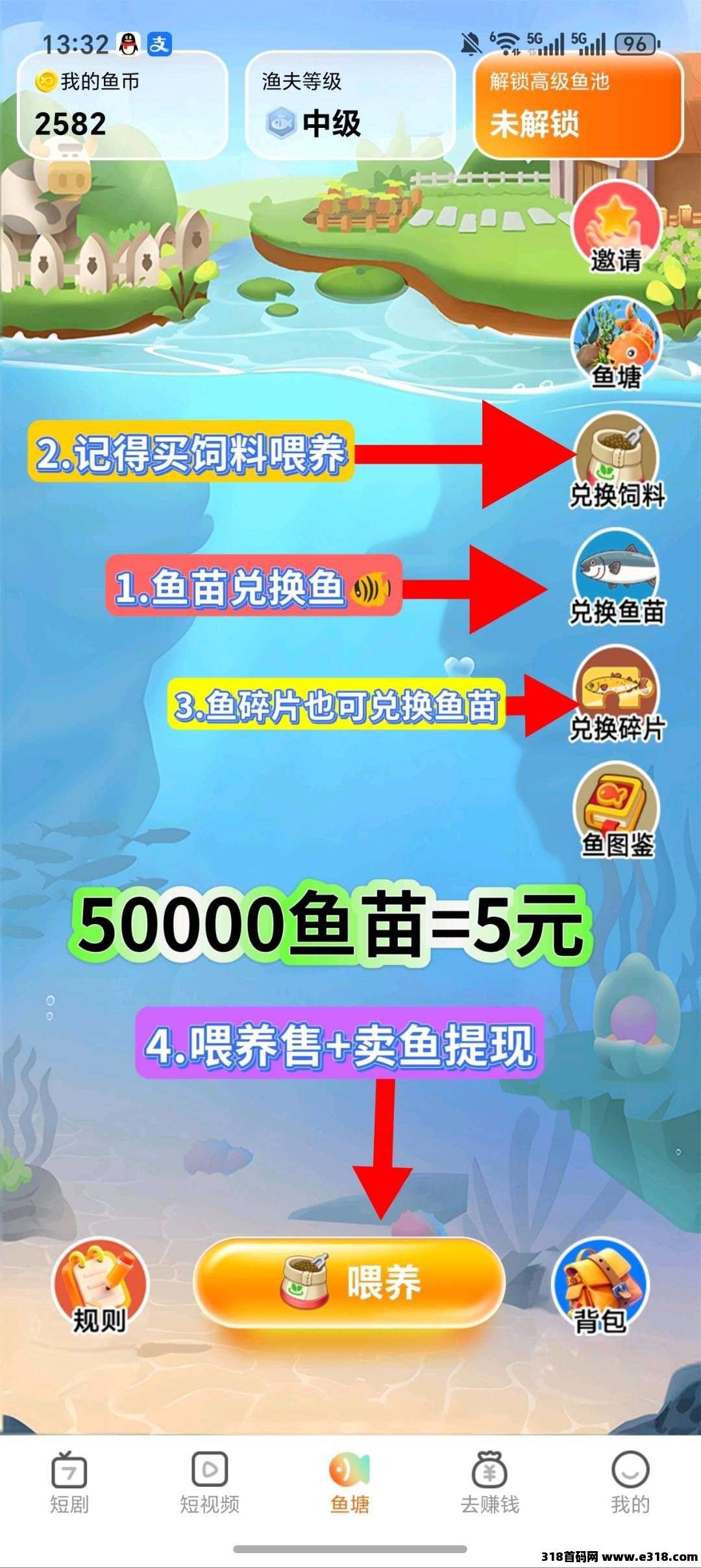 （友鱼剧场）零撸首码广告养鱼卖鱼赚钱，新品上线。-K6