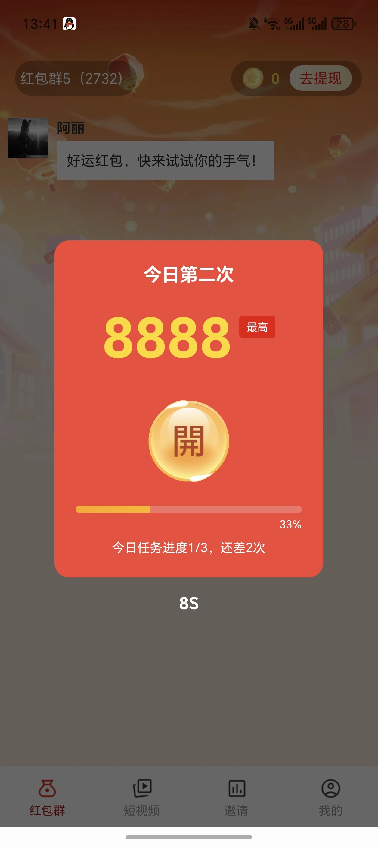 博赚新品上线一秒钟，0撸看广告无限看-K6